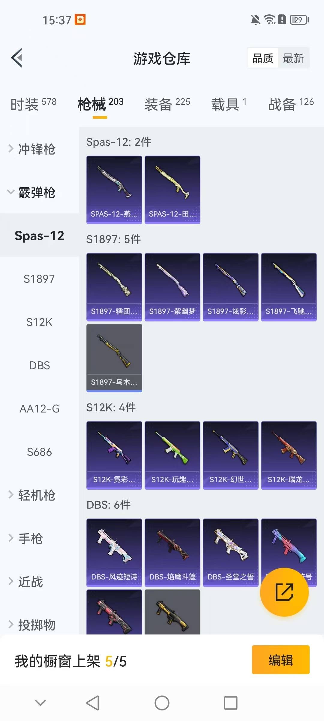 HPCMW3428500和平精英账号详情图8 HPCMW3428500和平精英账号详情图8