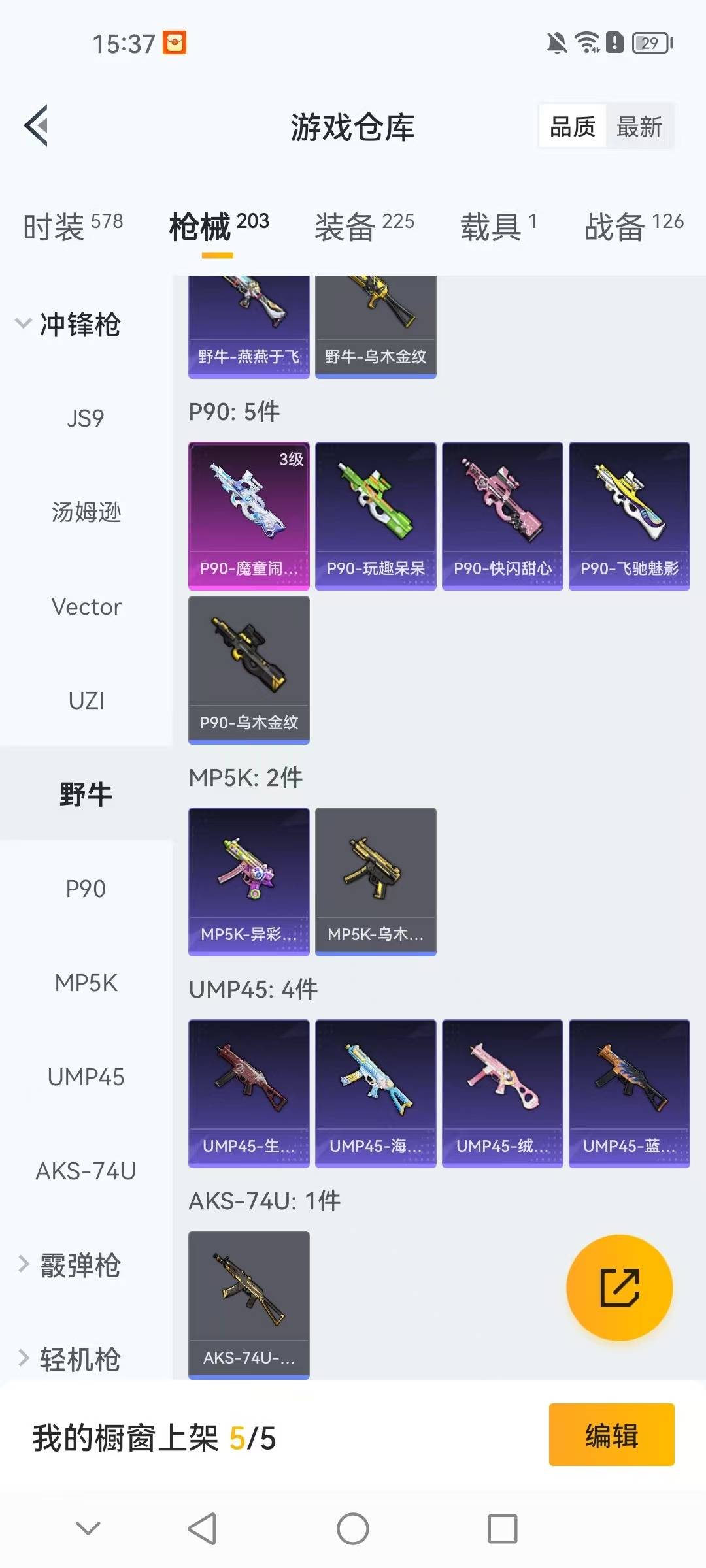 HPCMW3428500和平精英账号详情图9 HPCMW3428500和平精英账号详情图9