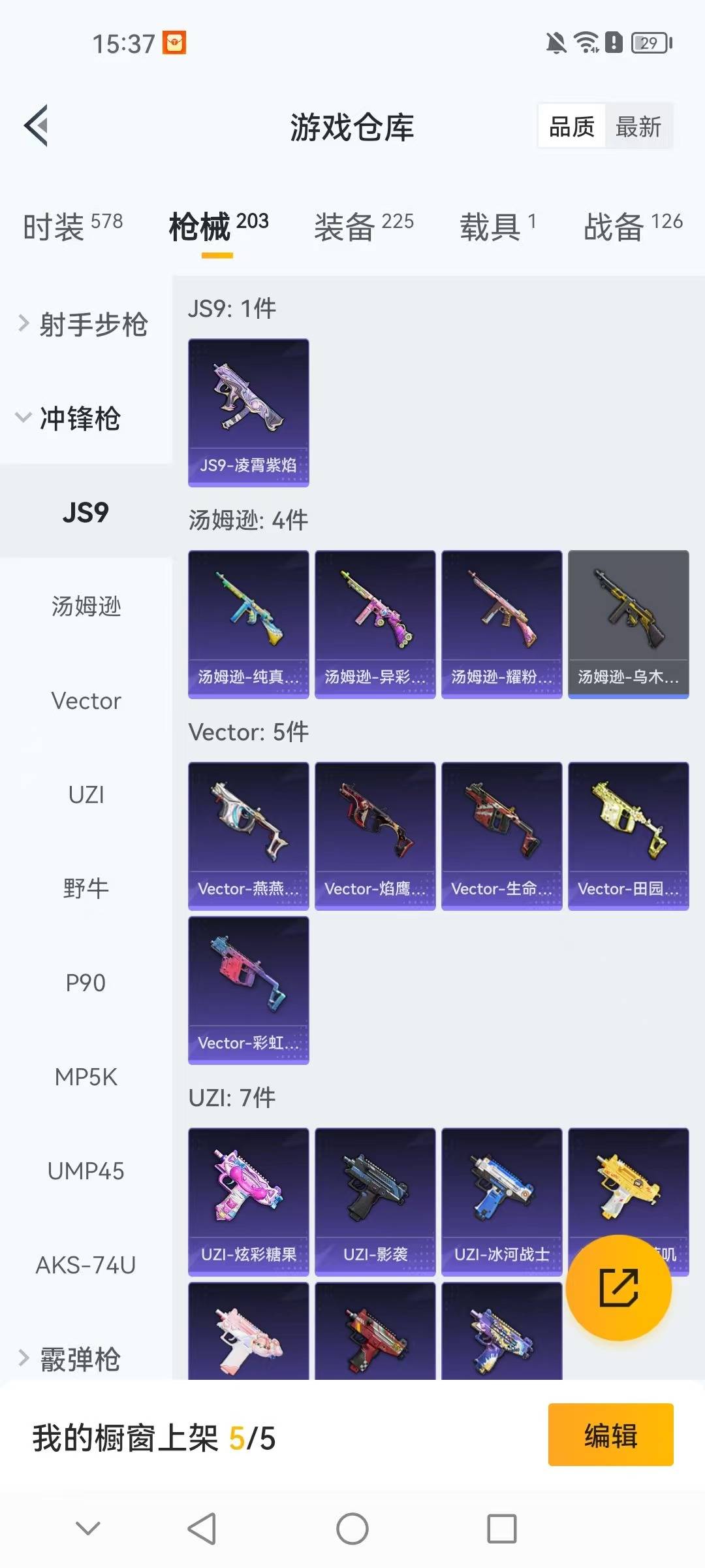 HPCMW3428500和平精英账号详情图10 HPCMW3428500和平精英账号详情图10