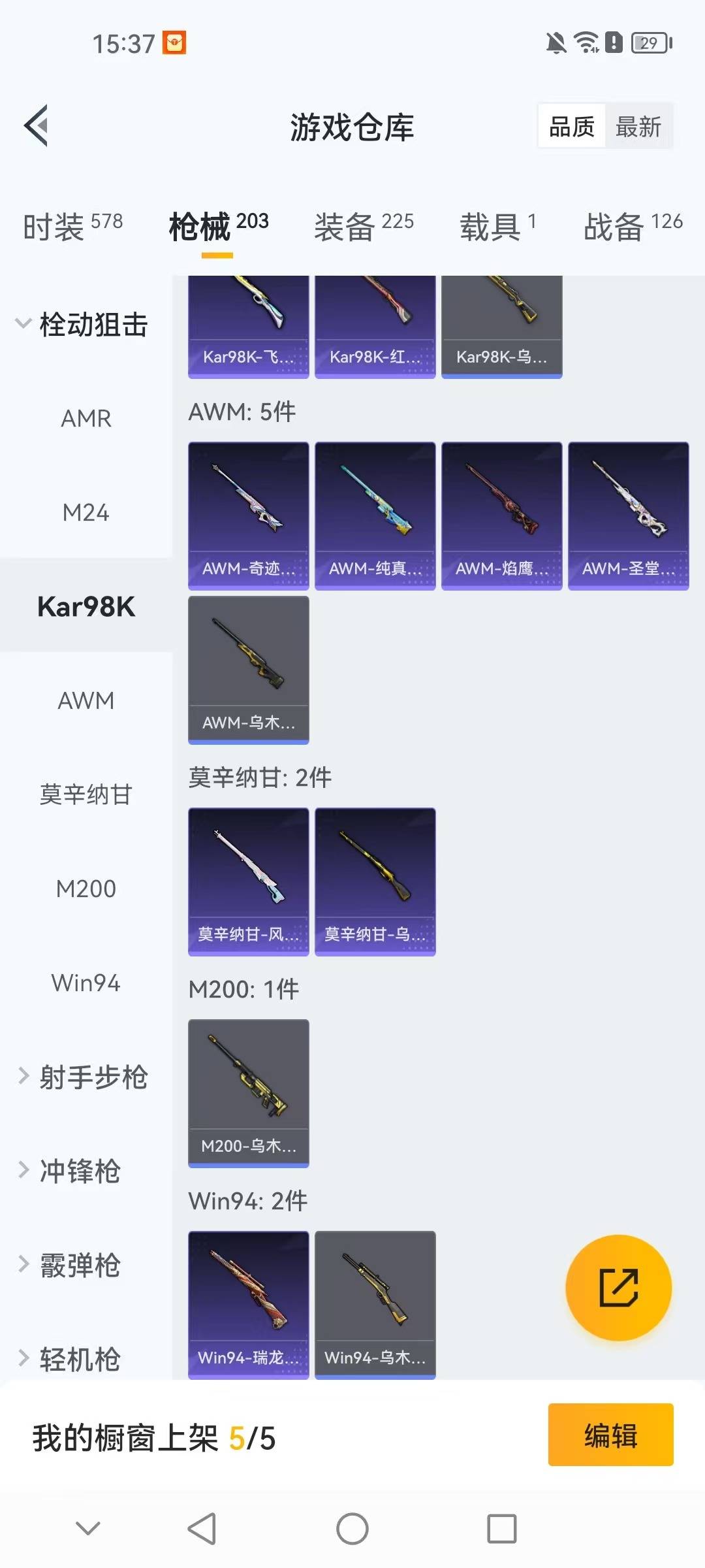 HPCMW3428500和平精英账号详情图13 HPCMW3428500和平精英账号详情图13