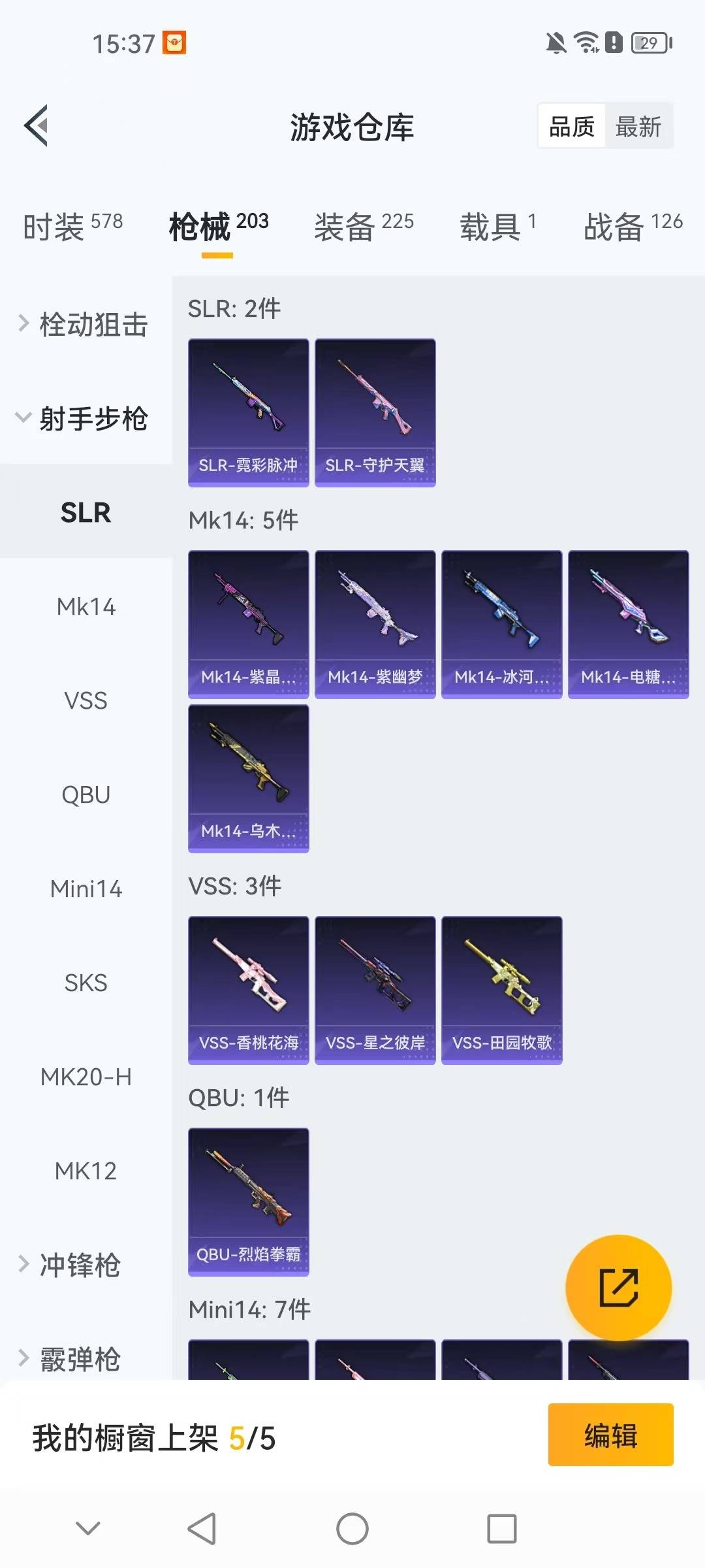 HPCMW3428500和平精英账号详情图12 HPCMW3428500和平精英账号详情图12