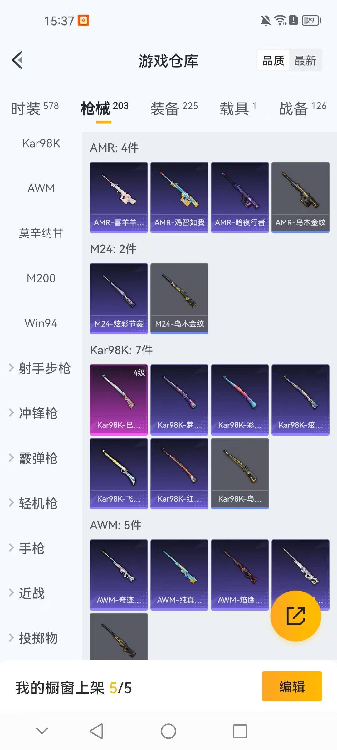 HPCMW3428500和平精英账号详情图14 HPCMW3428500和平精英账号详情图14