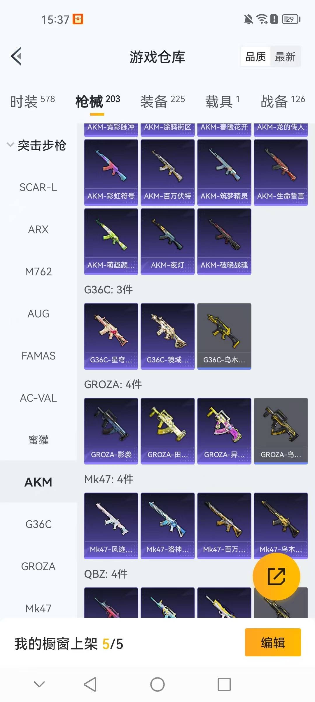 HPCMW3428500和平精英账号详情图16 HPCMW3428500和平精英账号详情图16