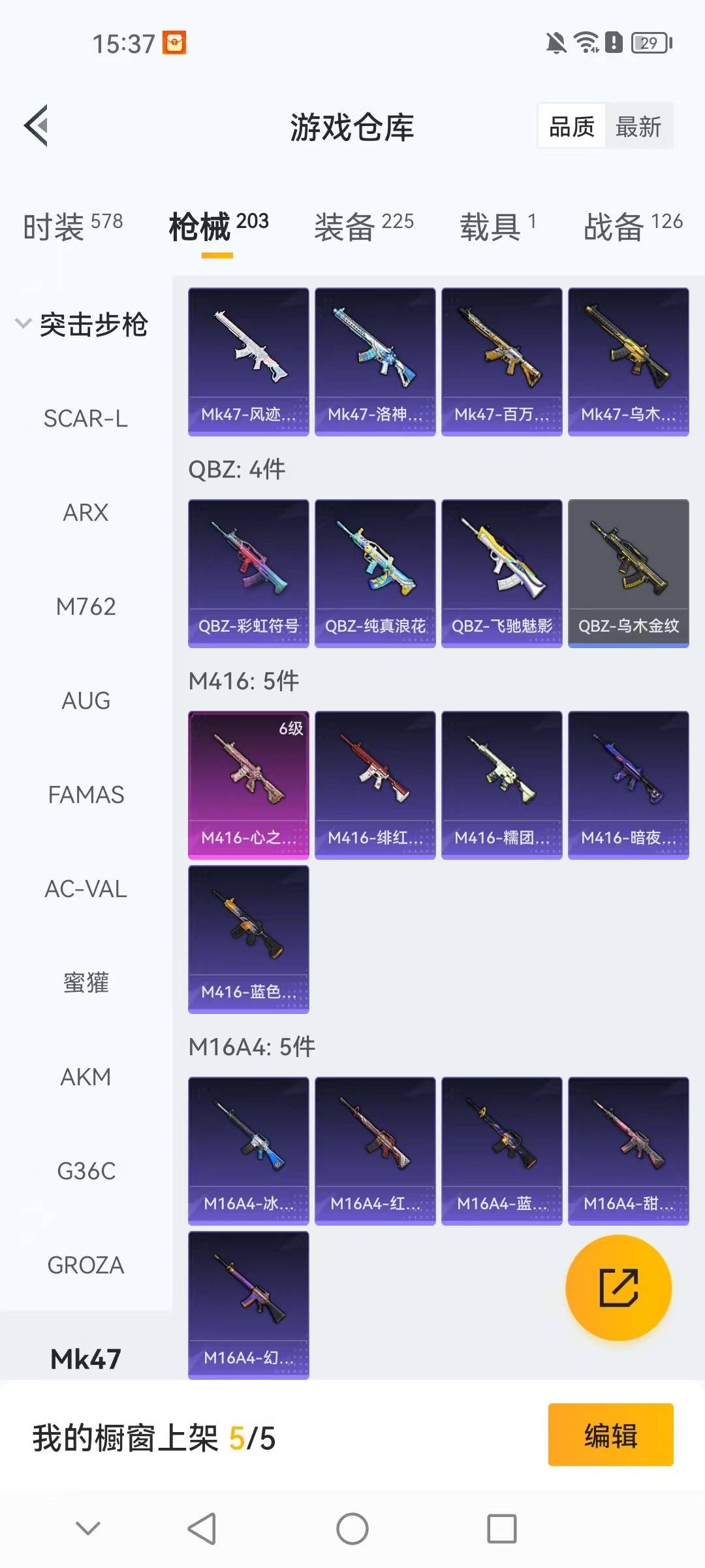 HPCMW3428500和平精英账号详情图15 HPCMW3428500和平精英账号详情图15