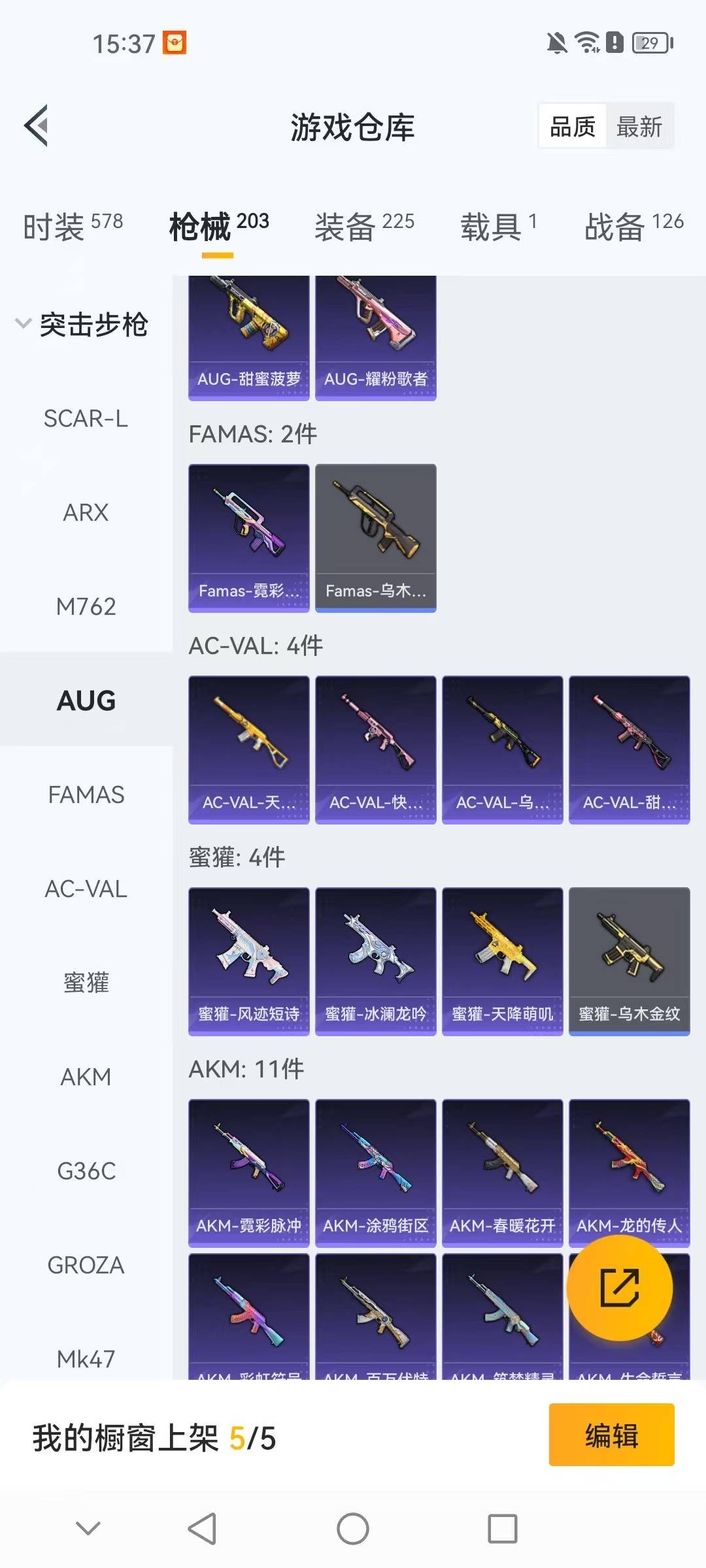 HPCMW3428500和平精英账号详情图17 HPCMW3428500和平精英账号详情图17