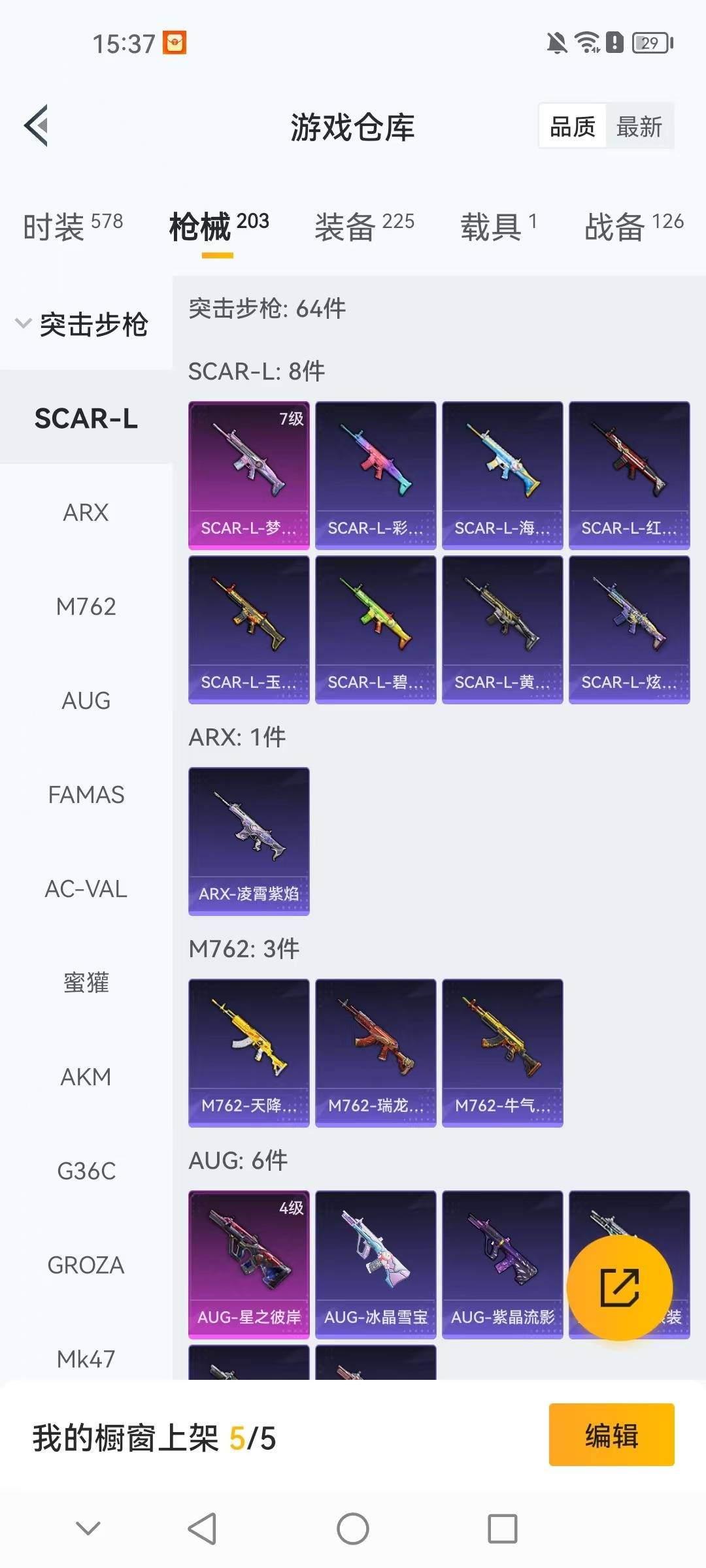 HPCMW3428500和平精英账号详情图18 HPCMW3428500和平精英账号详情图18