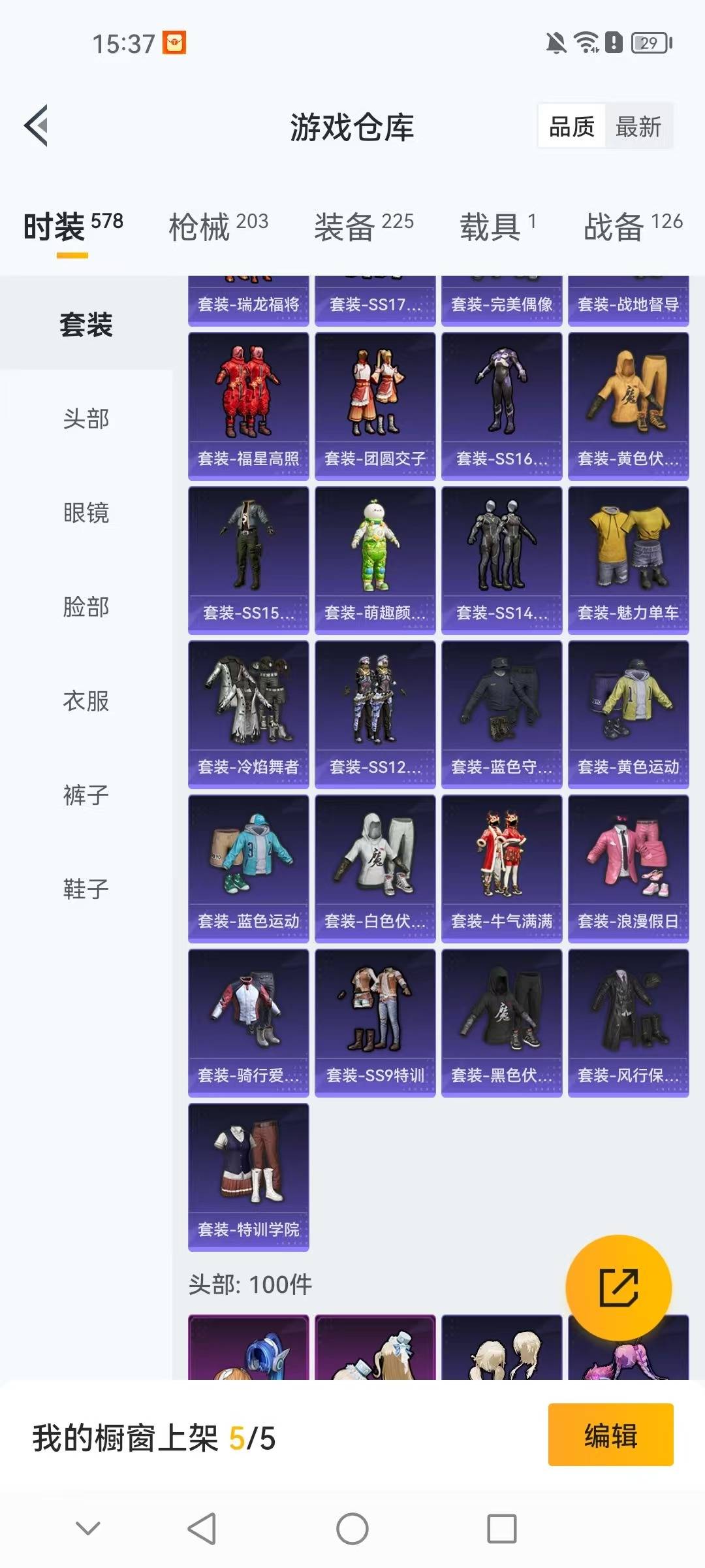 HPCMW3428500和平精英账号详情图19 HPCMW3428500和平精英账号详情图19