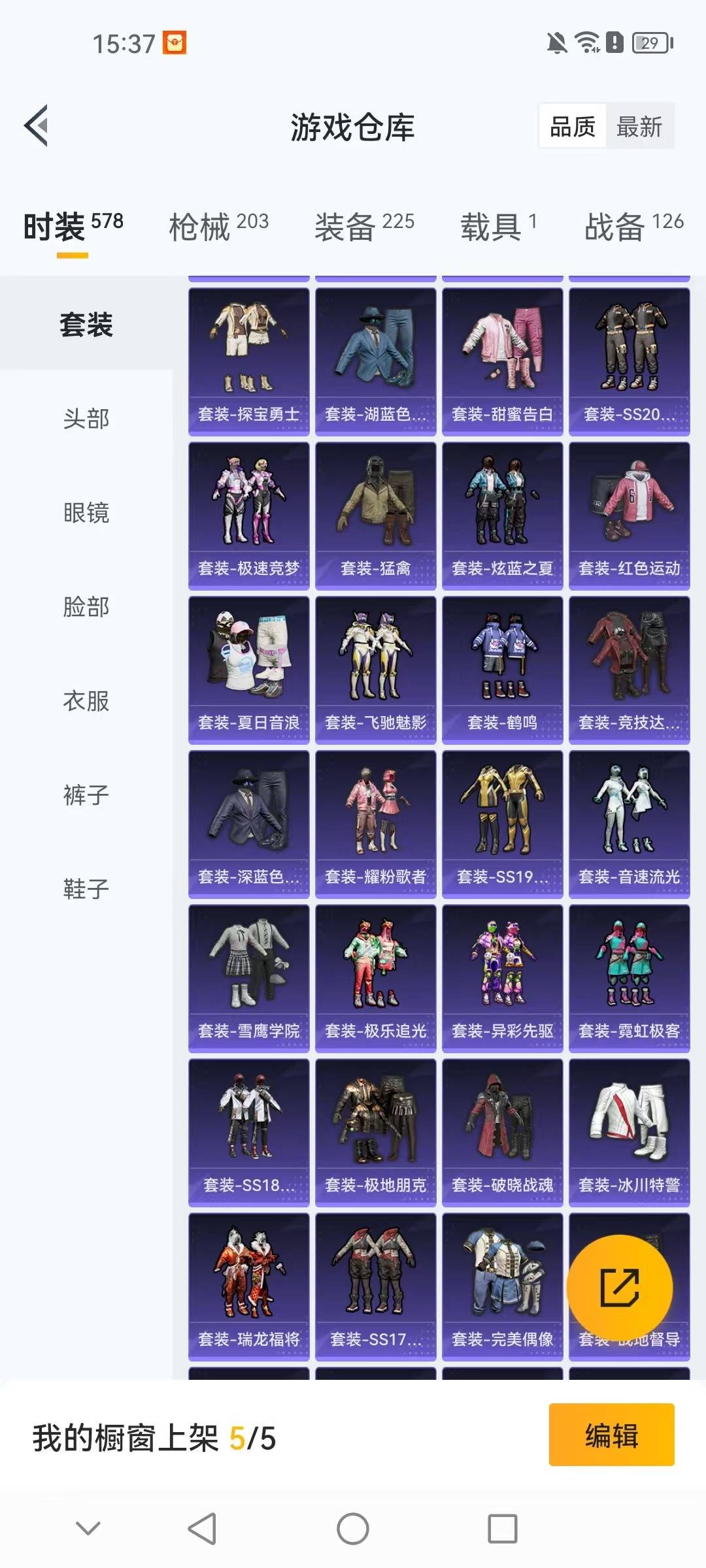 HPCMW3428500和平精英账号详情图20 HPCMW3428500和平精英账号详情图20