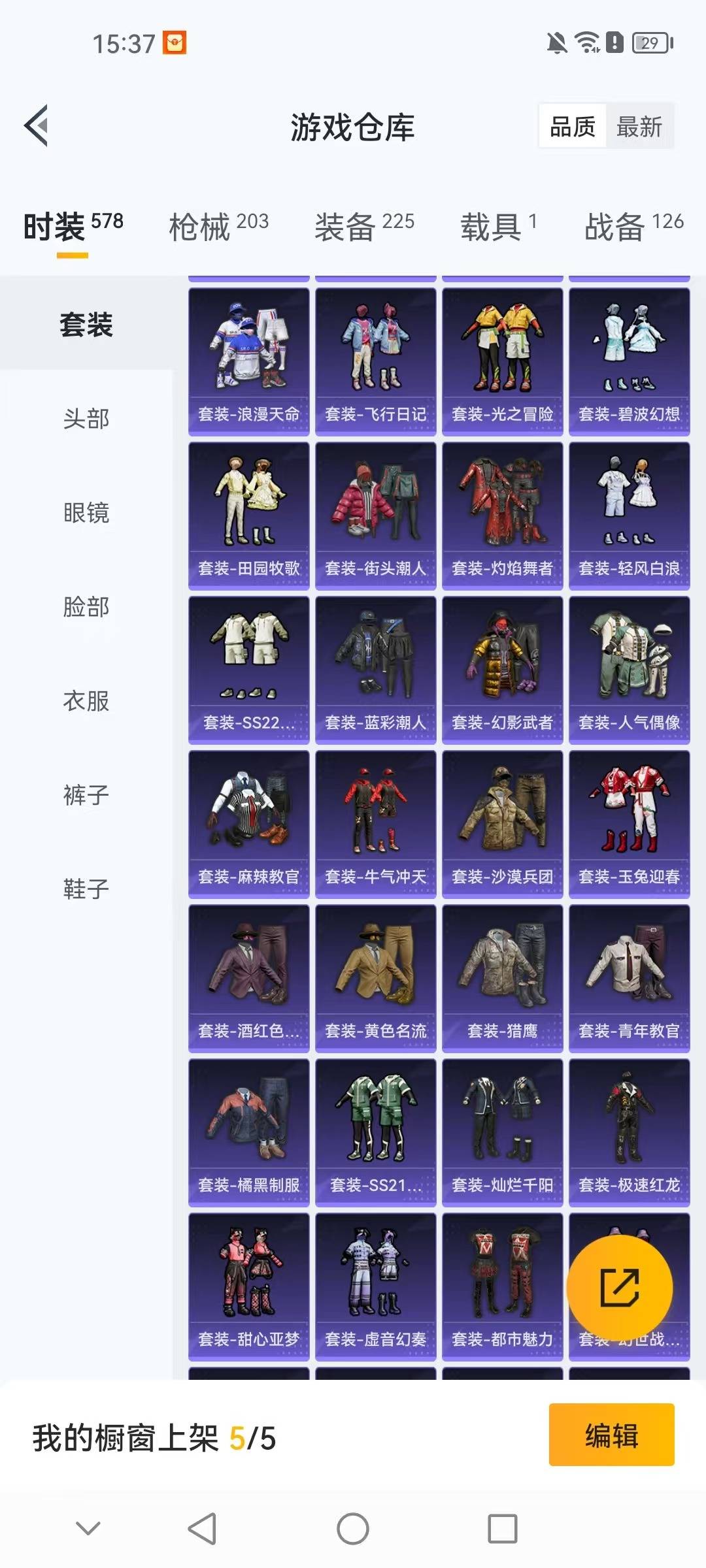 HPCMW3428500和平精英账号详情图21 HPCMW3428500和平精英账号详情图21