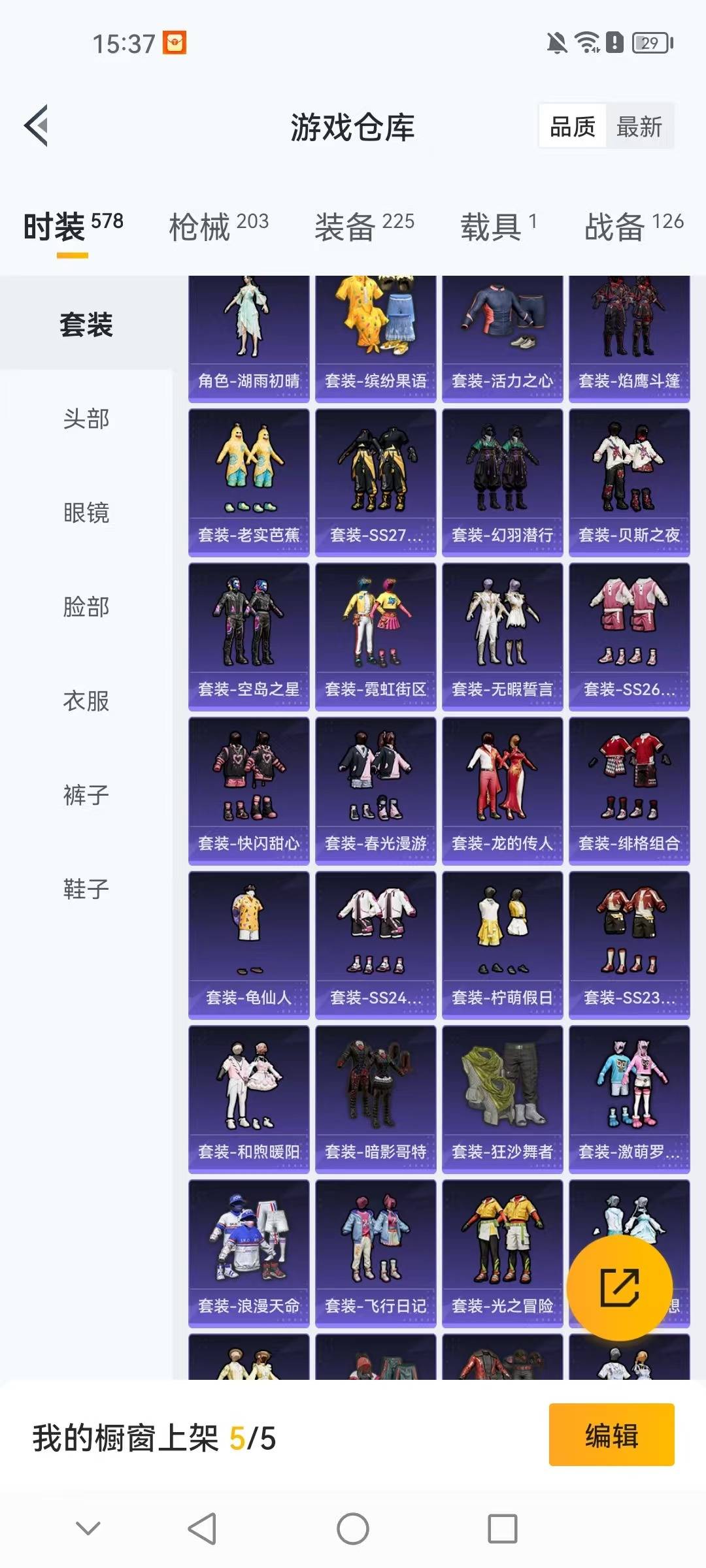 HPCMW3428500和平精英账号详情图22 HPCMW3428500和平精英账号详情图22