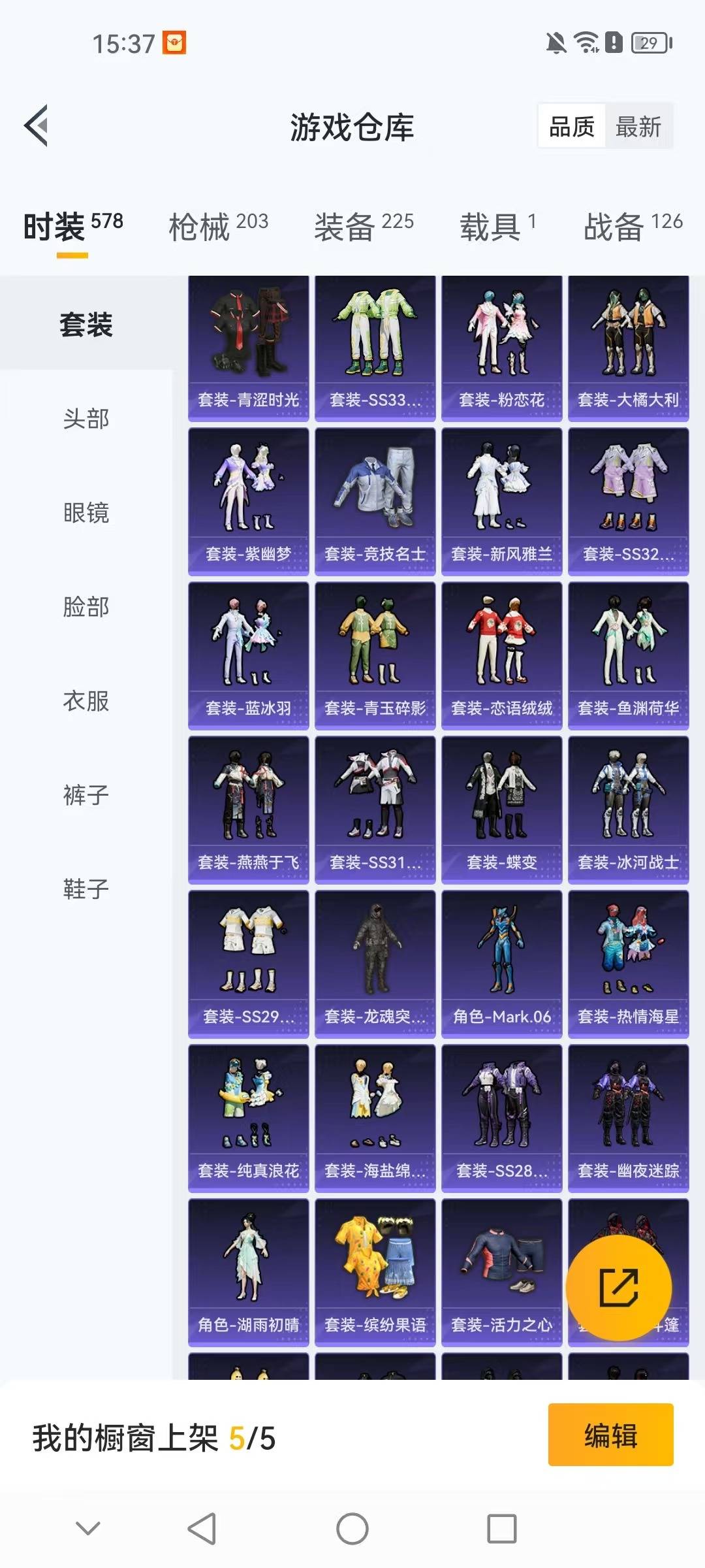 HPCMW3428500和平精英账号详情图23 HPCMW3428500和平精英账号详情图23