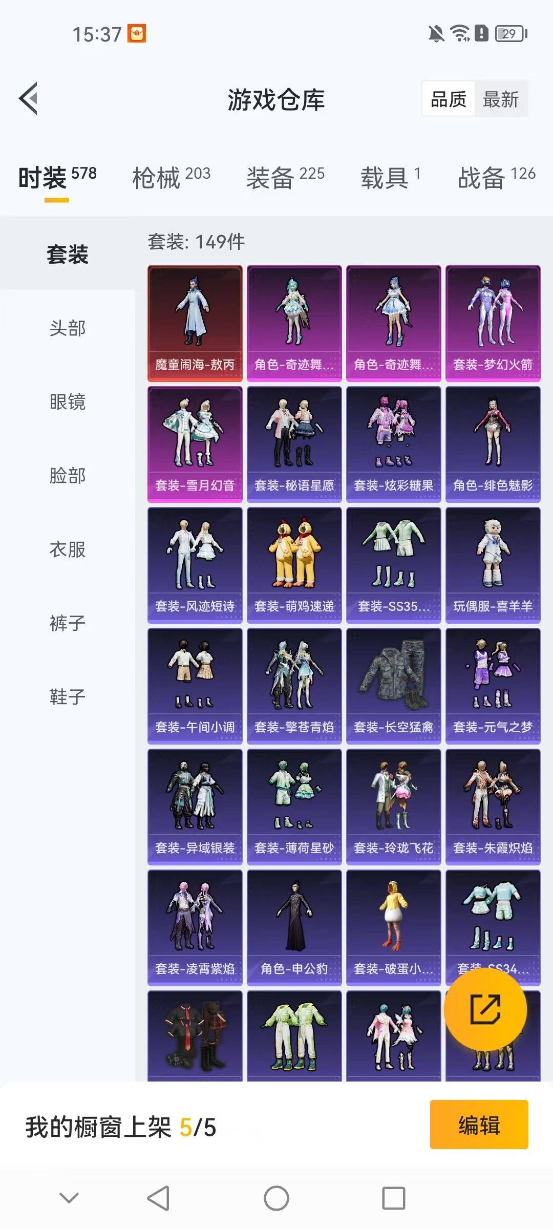 HPCMW3428500和平精英账号详情图24 HPCMW3428500和平精英账号详情图24