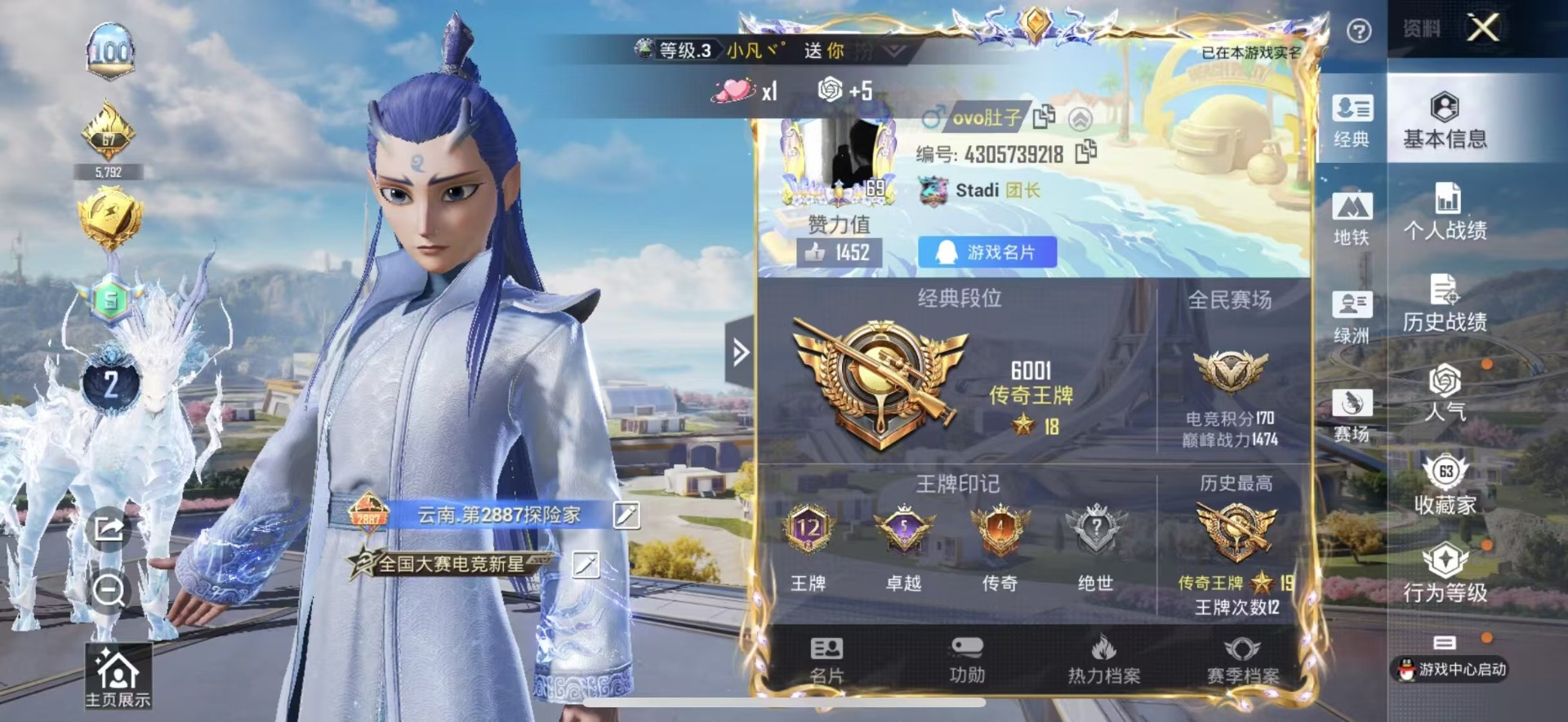 HPCMW3428500和平精英账号详情图26 HPCMW3428500和平精英账号详情图26