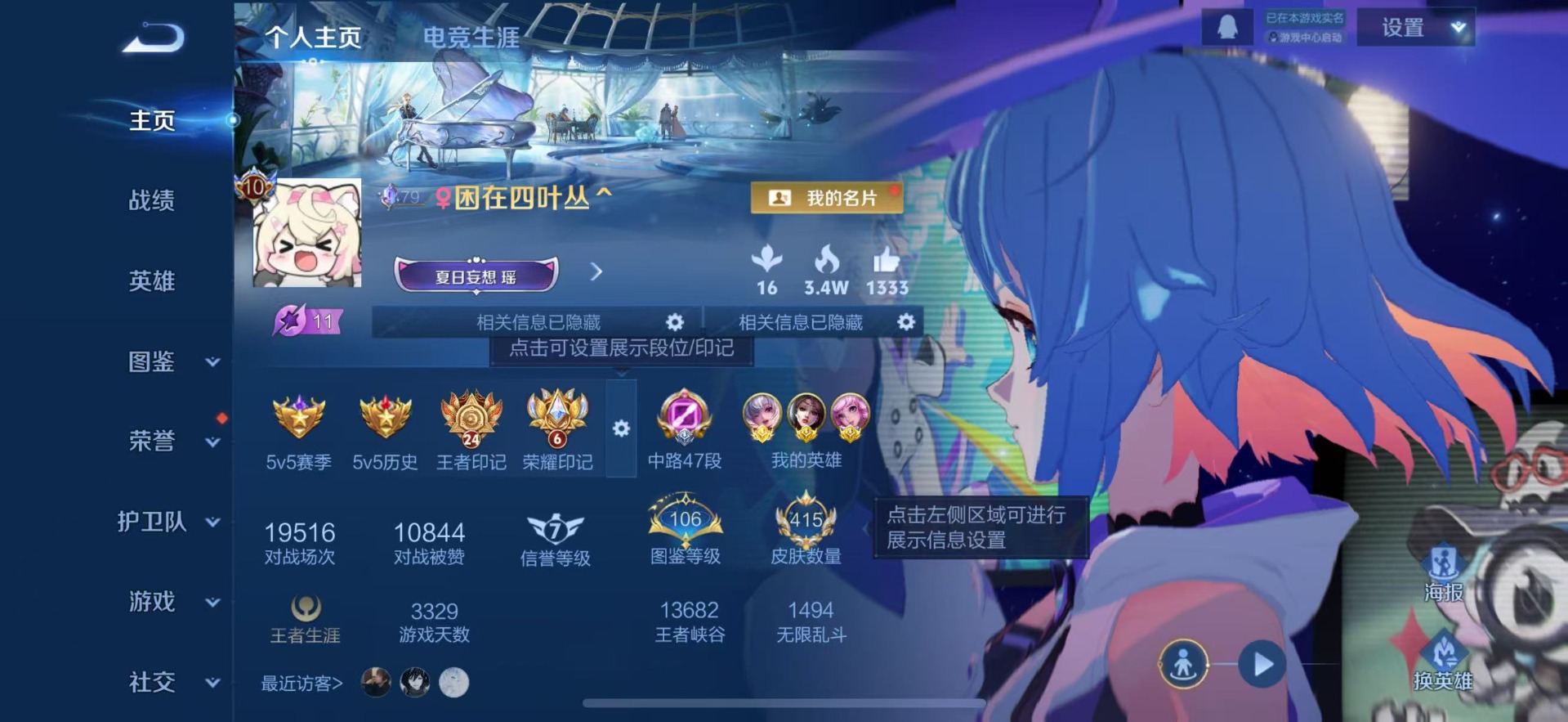 WZQM3416467王者荣耀账号详情图6 WZQM3416467王者荣耀账号详情图6