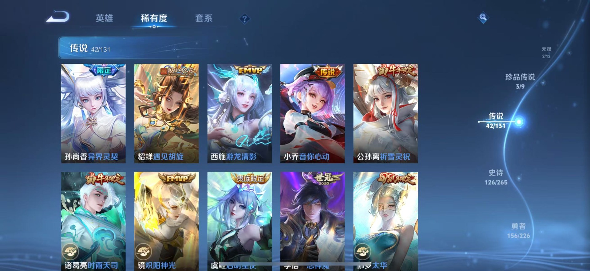 WZQM3416467王者荣耀账号详情图15 WZQM3416467王者荣耀账号详情图15