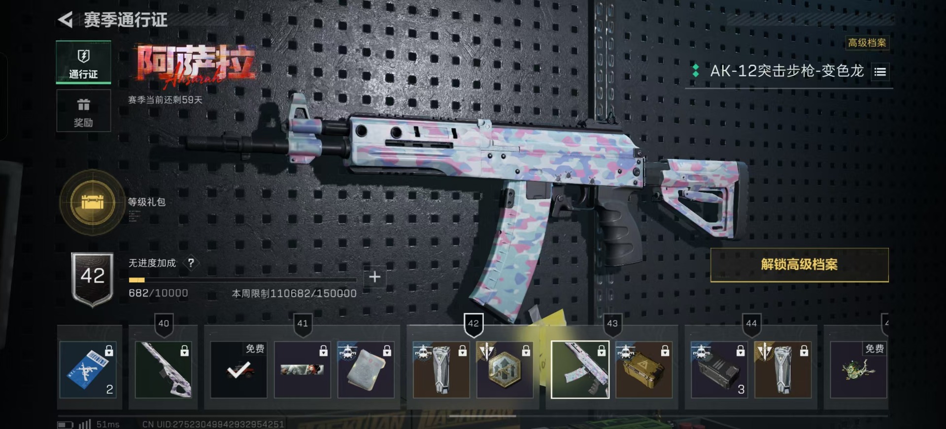 SJZQM382572三角洲行动账号详情图4 SJZQM382572三角洲行动账号详情图4