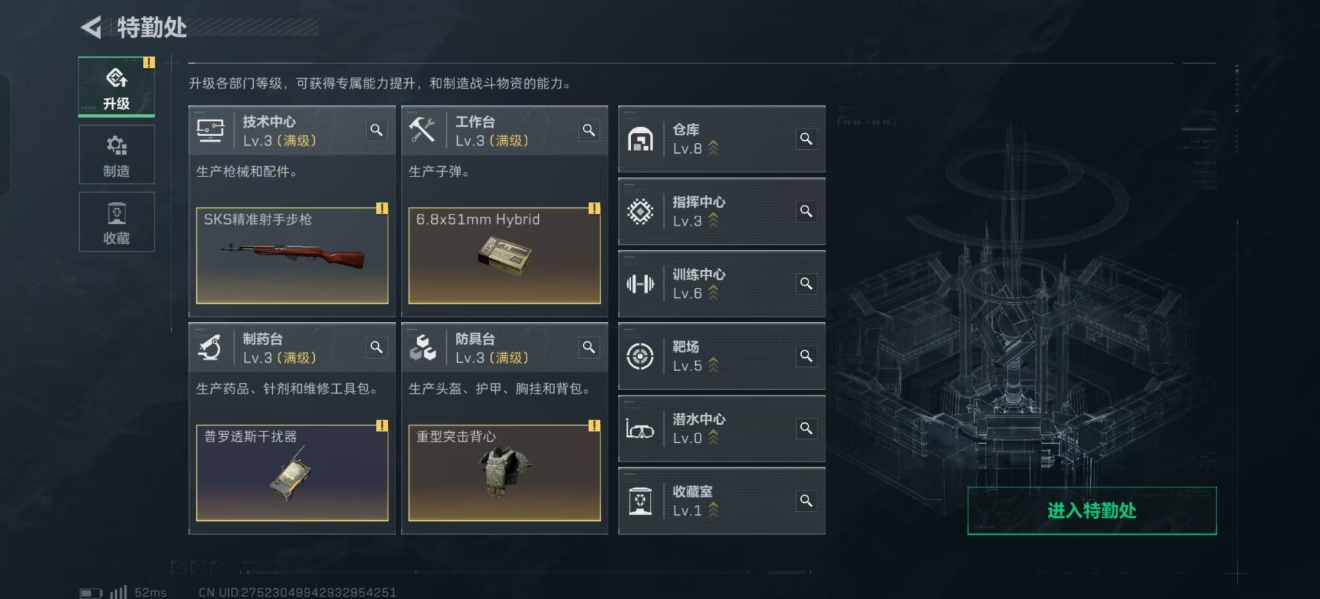 SJZQM382572三角洲行动账号详情图14 SJZQM382572三角洲行动账号详情图14