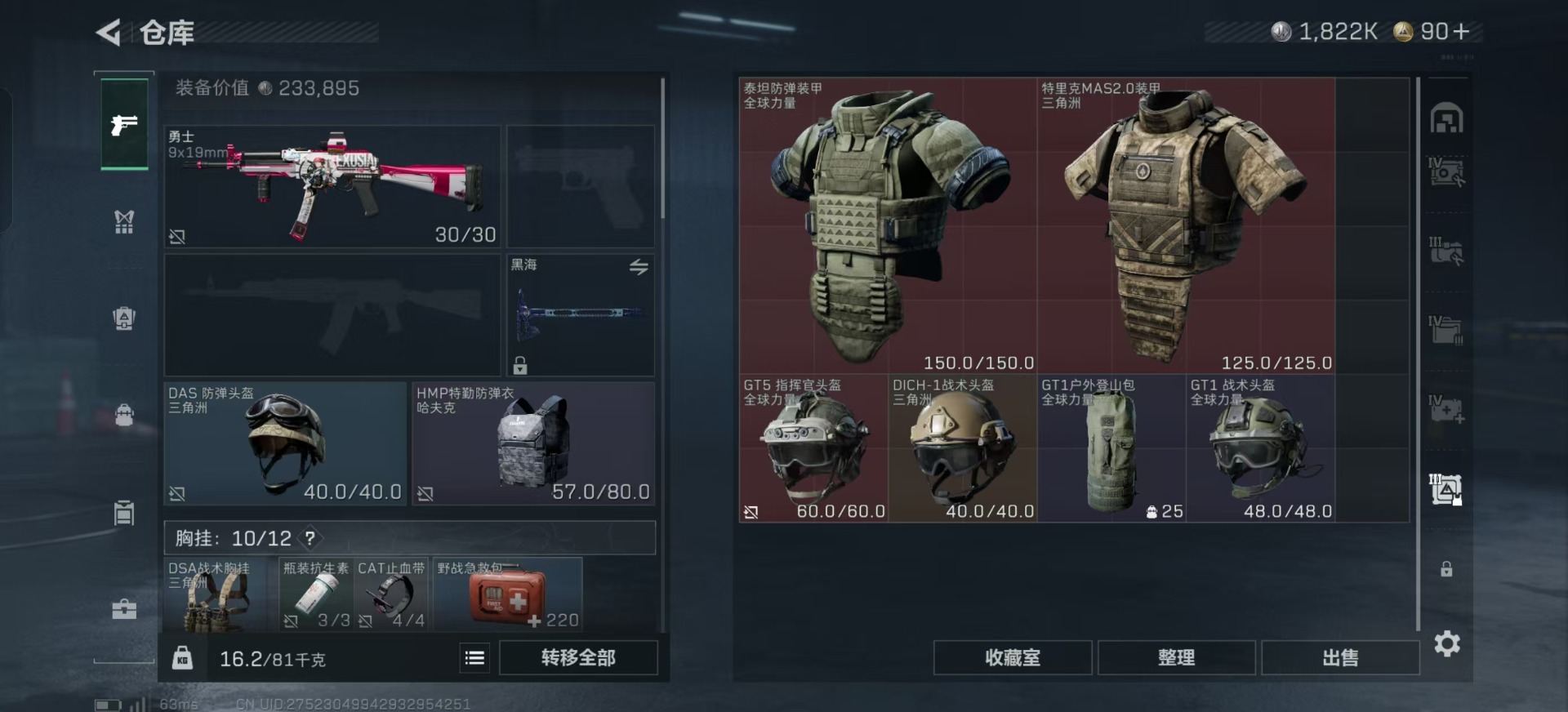 SJZQM382572三角洲行动账号详情图20 SJZQM382572三角洲行动账号详情图20