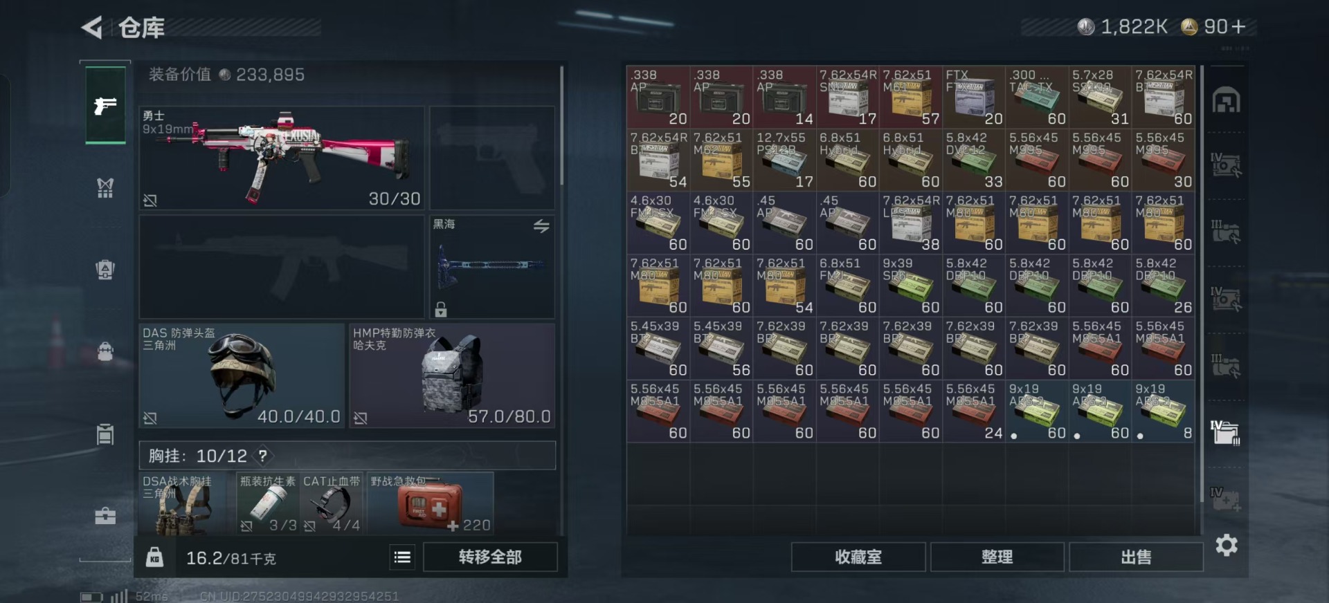 SJZQM382572三角洲行动账号详情图22 SJZQM382572三角洲行动账号详情图22