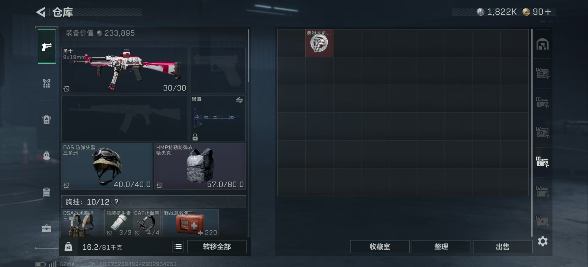 SJZQM382572三角洲行动账号详情图23 SJZQM382572三角洲行动账号详情图23