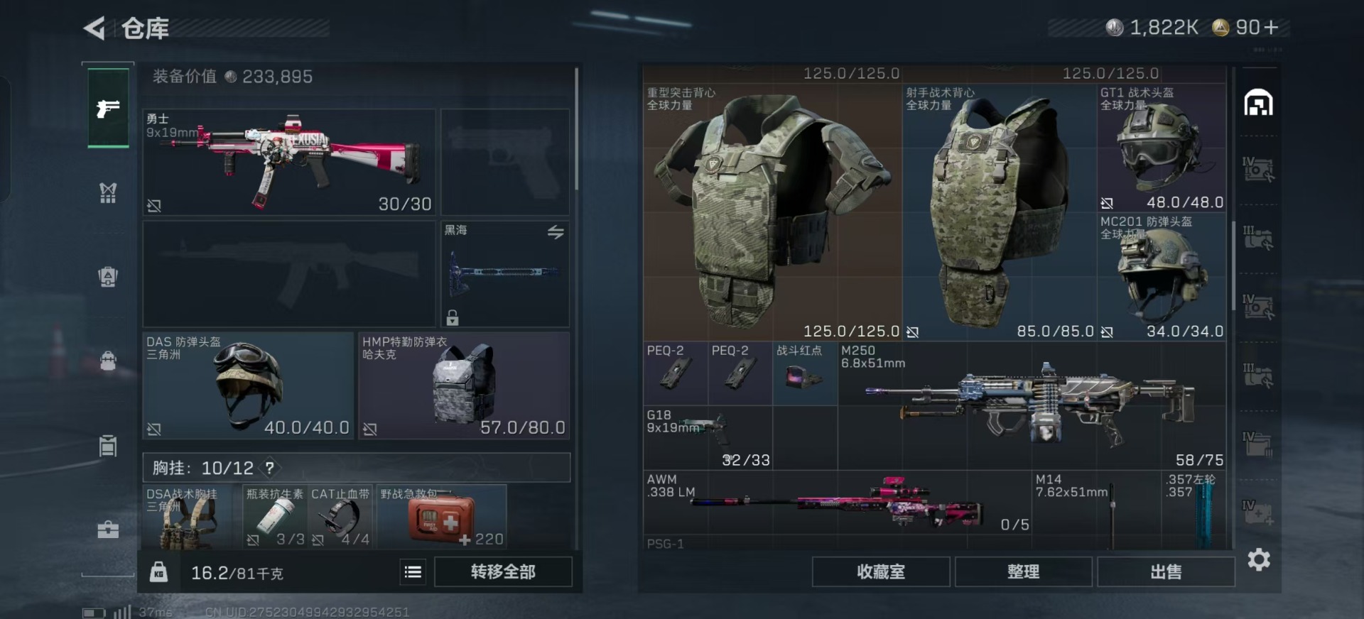 SJZQM382572三角洲行动账号详情图28 SJZQM382572三角洲行动账号详情图28