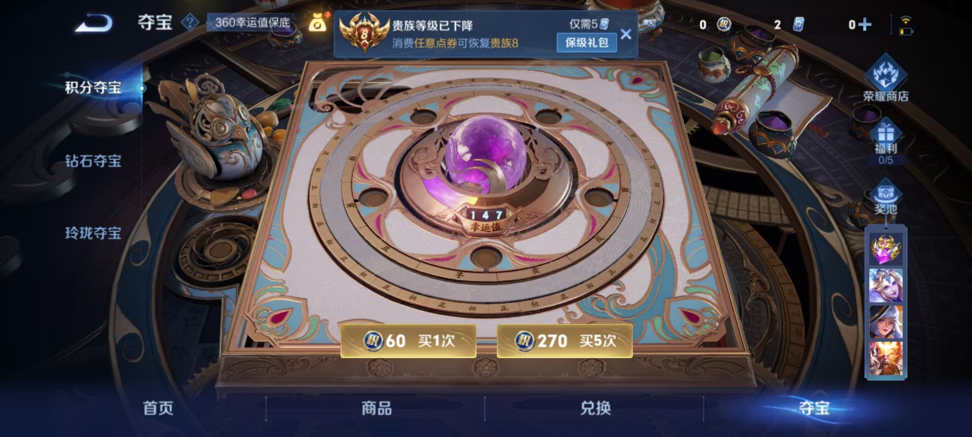 WZQM3416461王者荣耀账号详情图5 WZQM3416461王者荣耀账号详情图5