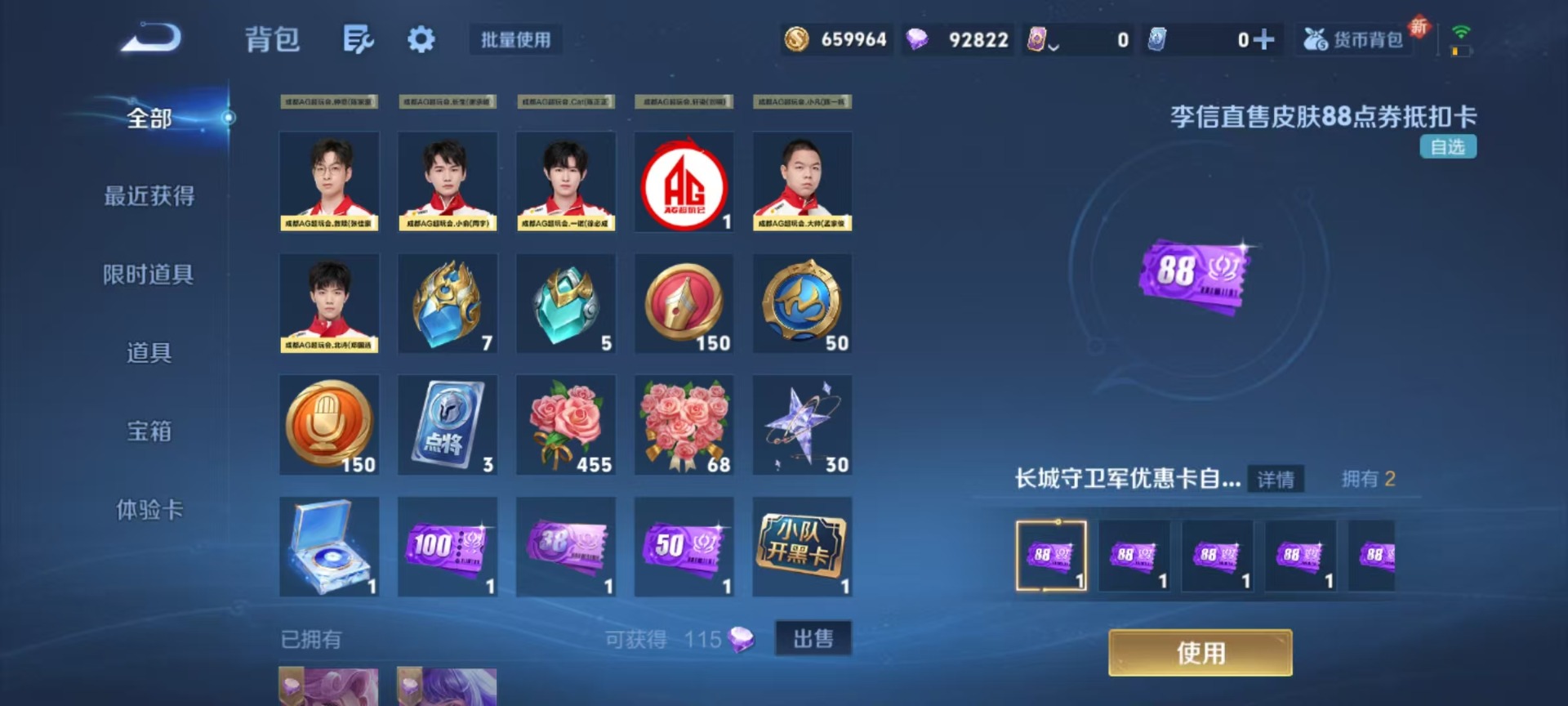 WZQM3416461王者荣耀账号详情图6 WZQM3416461王者荣耀账号详情图6