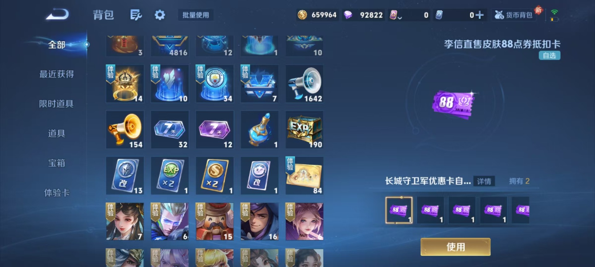 WZQM3416461王者荣耀账号详情图8 WZQM3416461王者荣耀账号详情图8