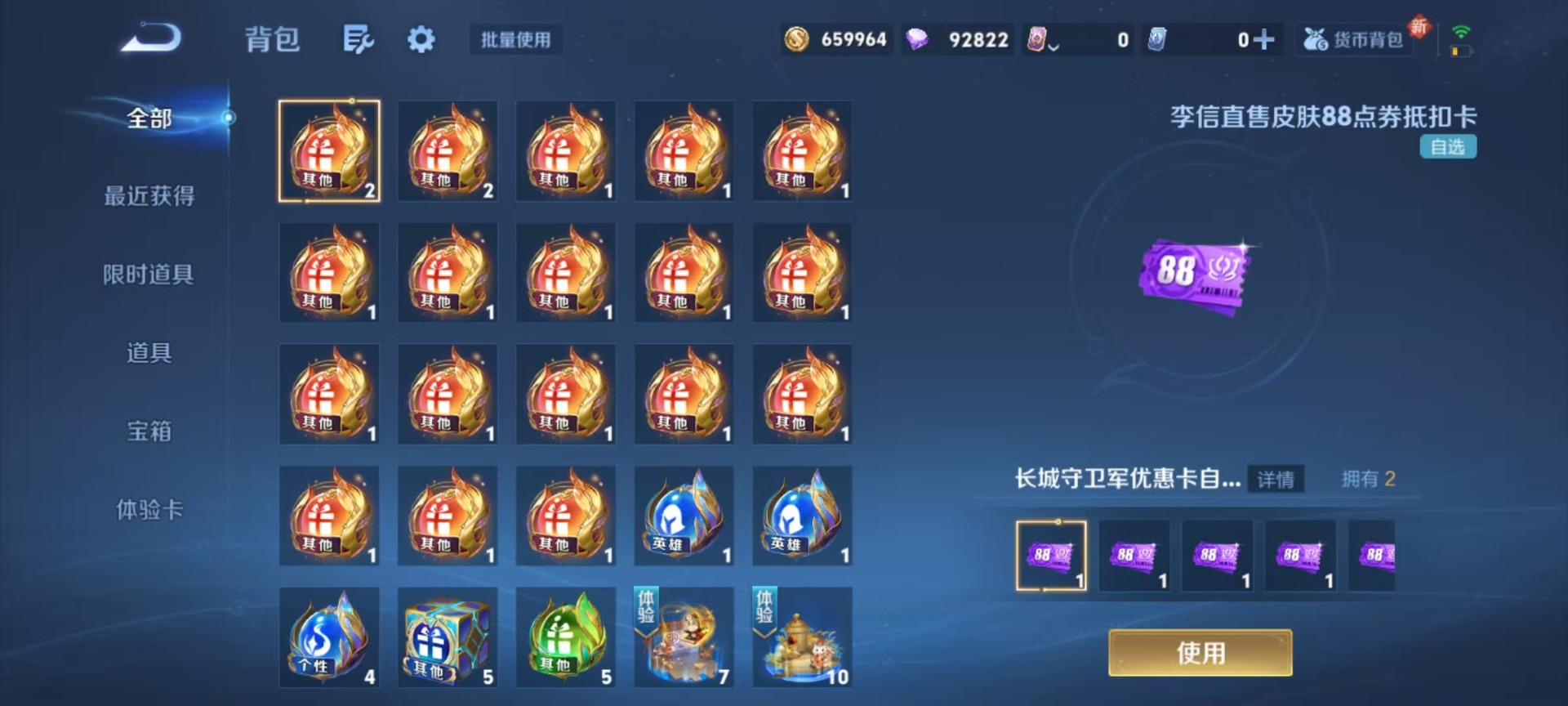 WZQM3416461王者荣耀账号详情图9 WZQM3416461王者荣耀账号详情图9