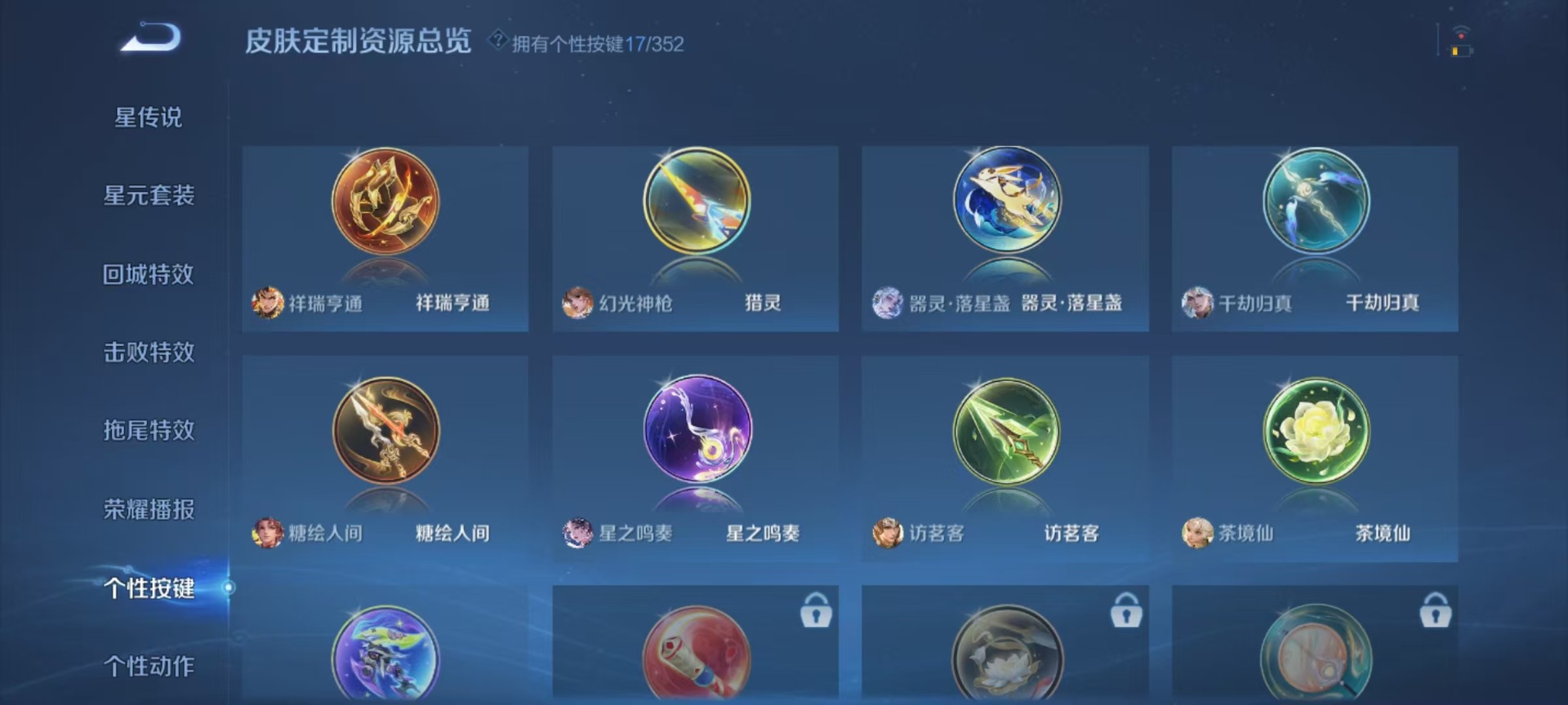 WZQM3416461王者荣耀账号详情图13 WZQM3416461王者荣耀账号详情图13