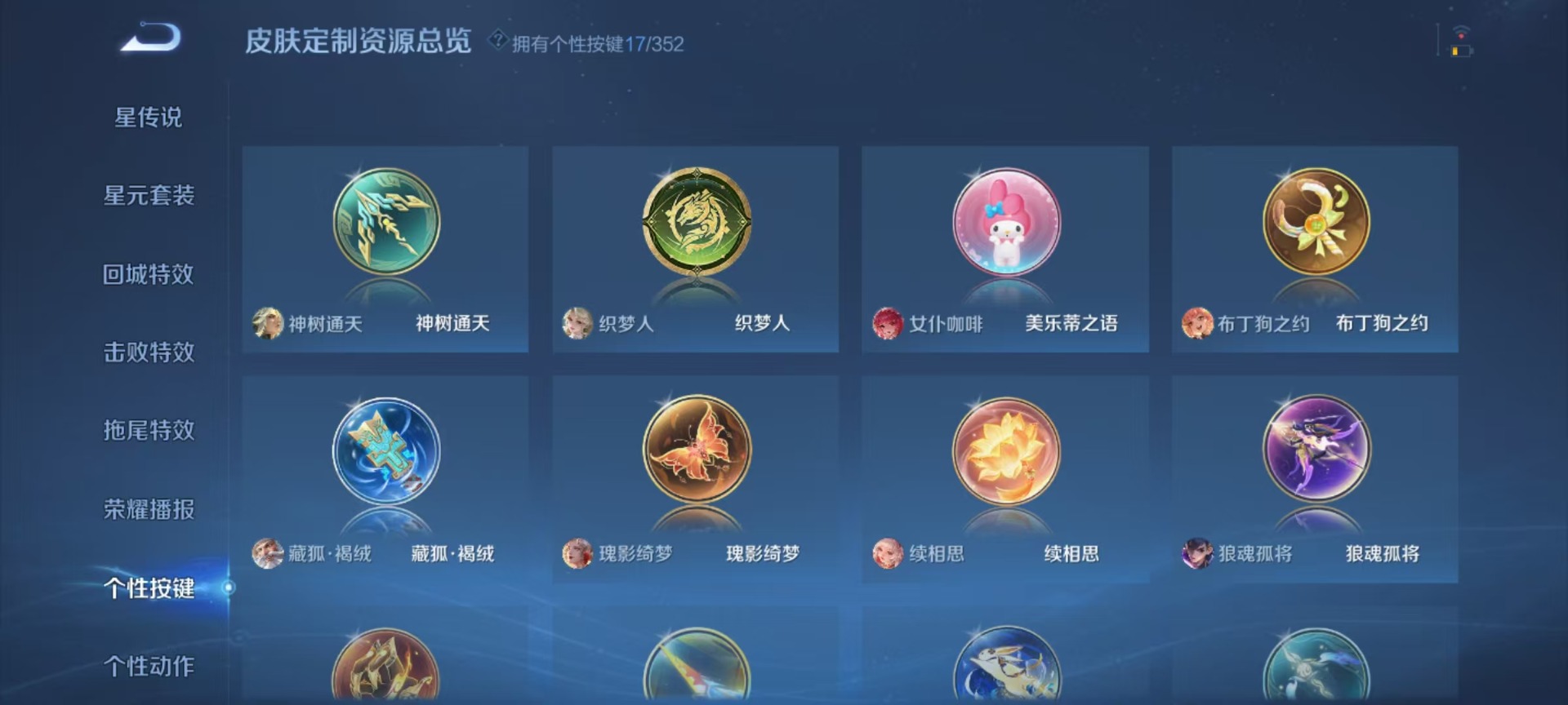 WZQM3416461王者荣耀账号详情图14 WZQM3416461王者荣耀账号详情图14