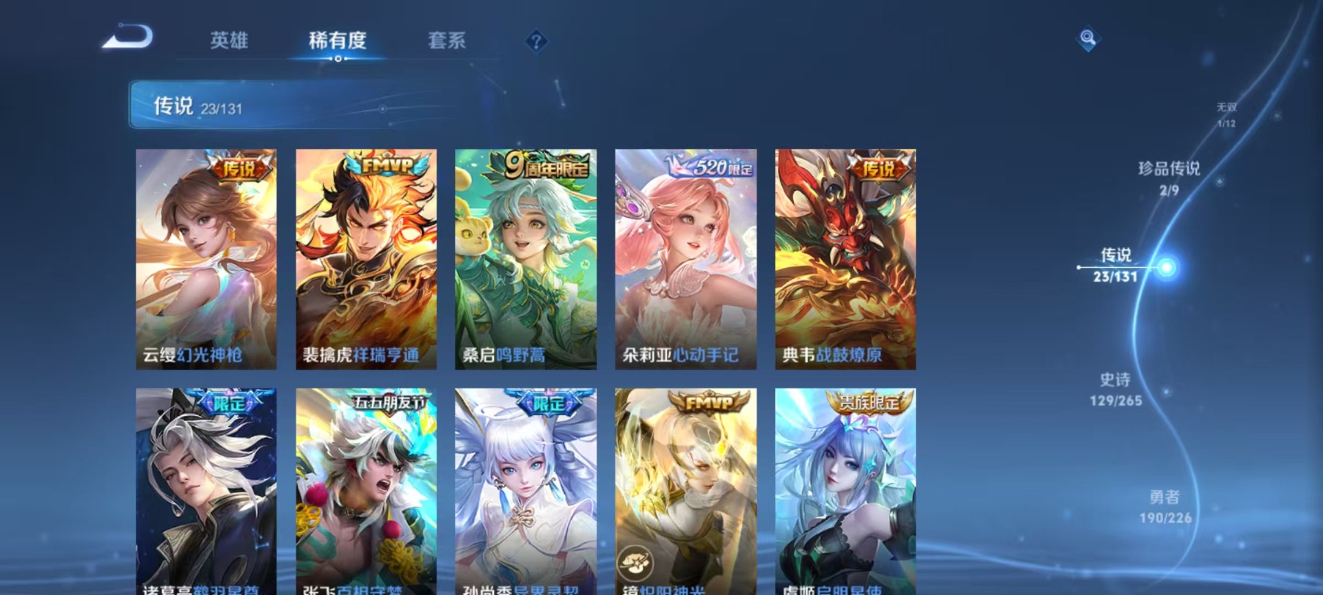 WZQM3416461王者荣耀账号详情图18 WZQM3416461王者荣耀账号详情图18