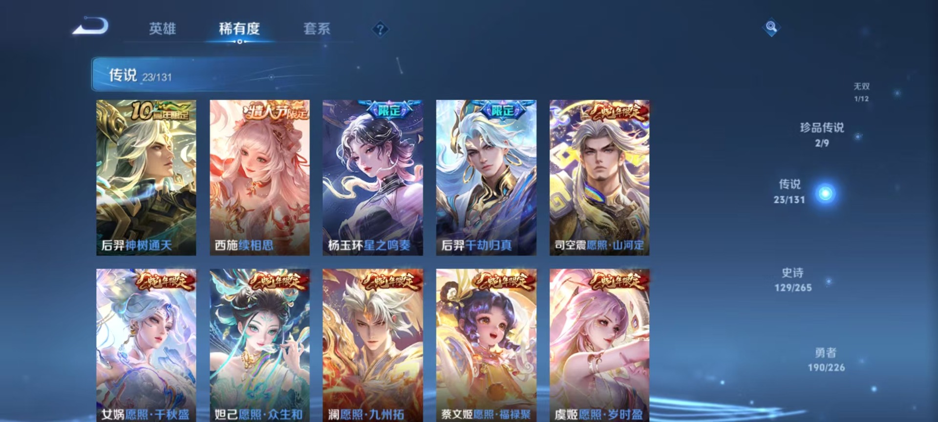 WZQM3416461王者荣耀账号详情图19 WZQM3416461王者荣耀账号详情图19