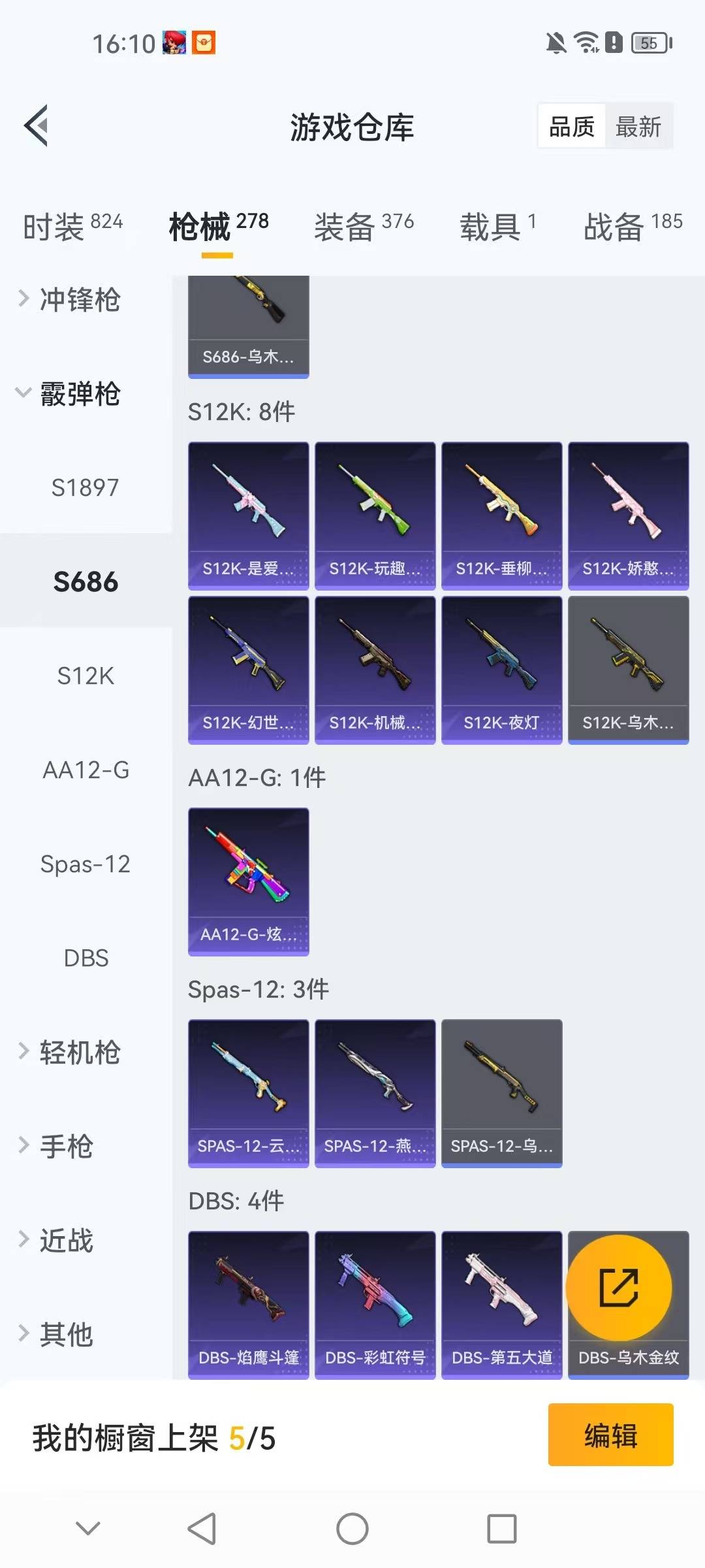 HPCMW3428503和平精英账号详情图8 HPCMW3428503和平精英账号详情图8