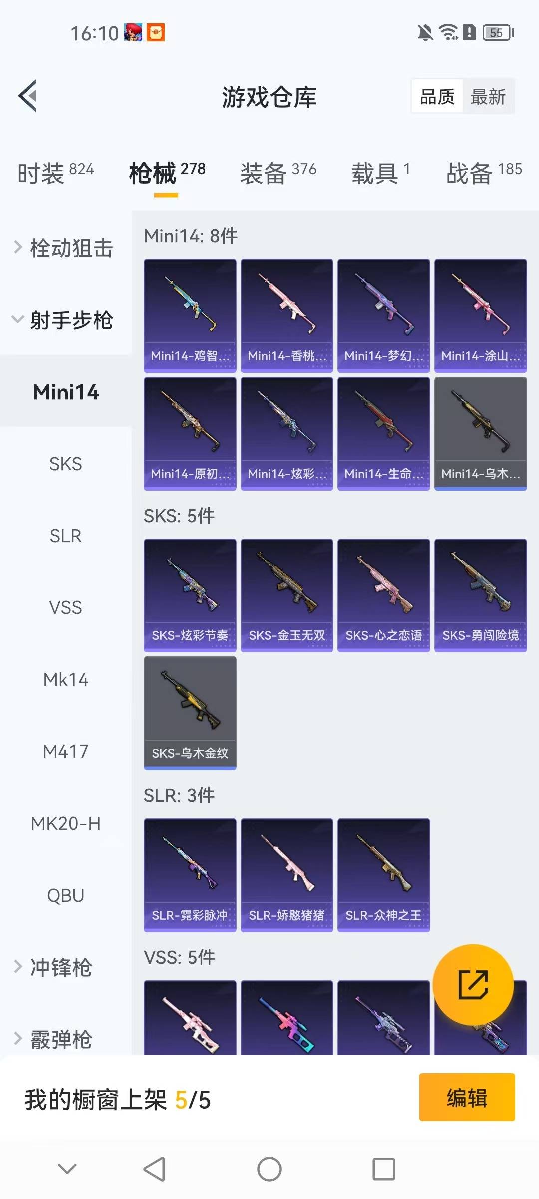 HPCMW3428503和平精英账号详情图15 HPCMW3428503和平精英账号详情图15