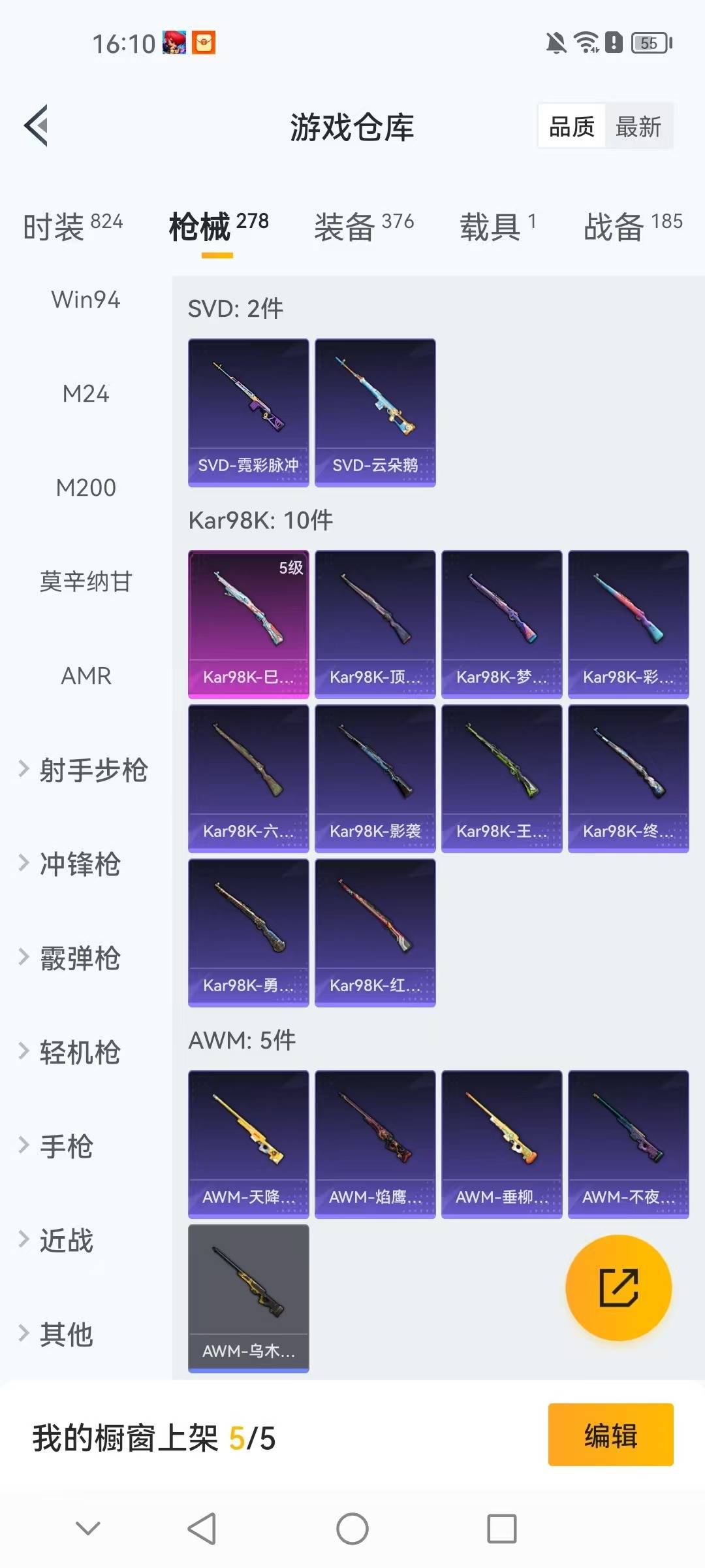 HPCMW3428503和平精英账号详情图17 HPCMW3428503和平精英账号详情图17