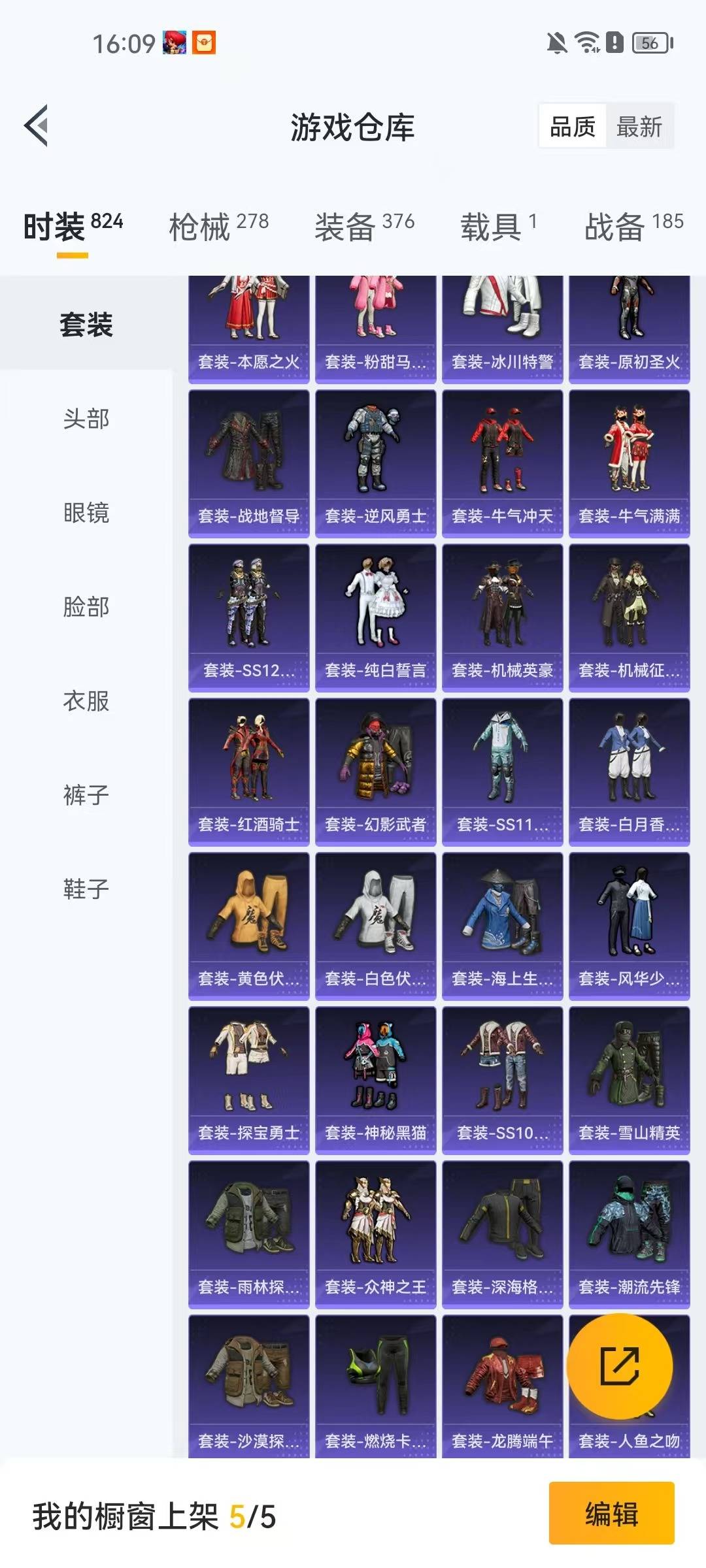 HPCMW3428503和平精英账号详情图25 HPCMW3428503和平精英账号详情图25