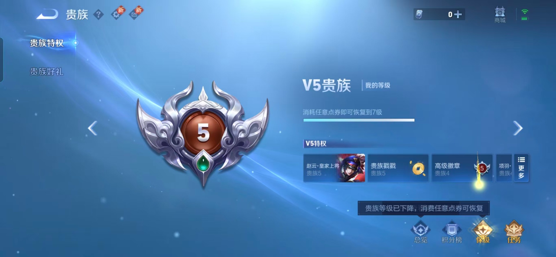 WZCMW3428040王者荣耀账号详情图3 WZCMW3428040王者荣耀账号详情图3