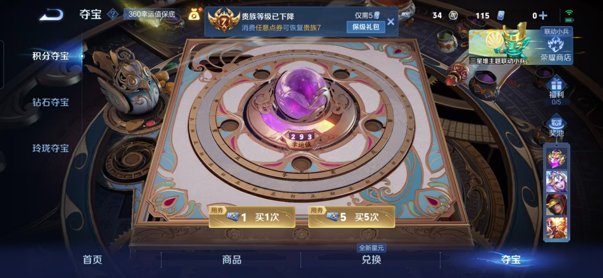 WZCMW3428040王者荣耀账号详情图6 WZCMW3428040王者荣耀账号详情图6