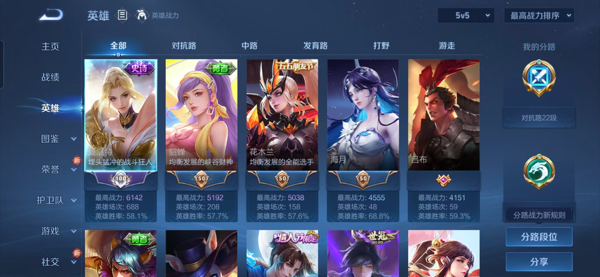 WZCMW3428040王者荣耀账号详情图8 WZCMW3428040王者荣耀账号详情图8