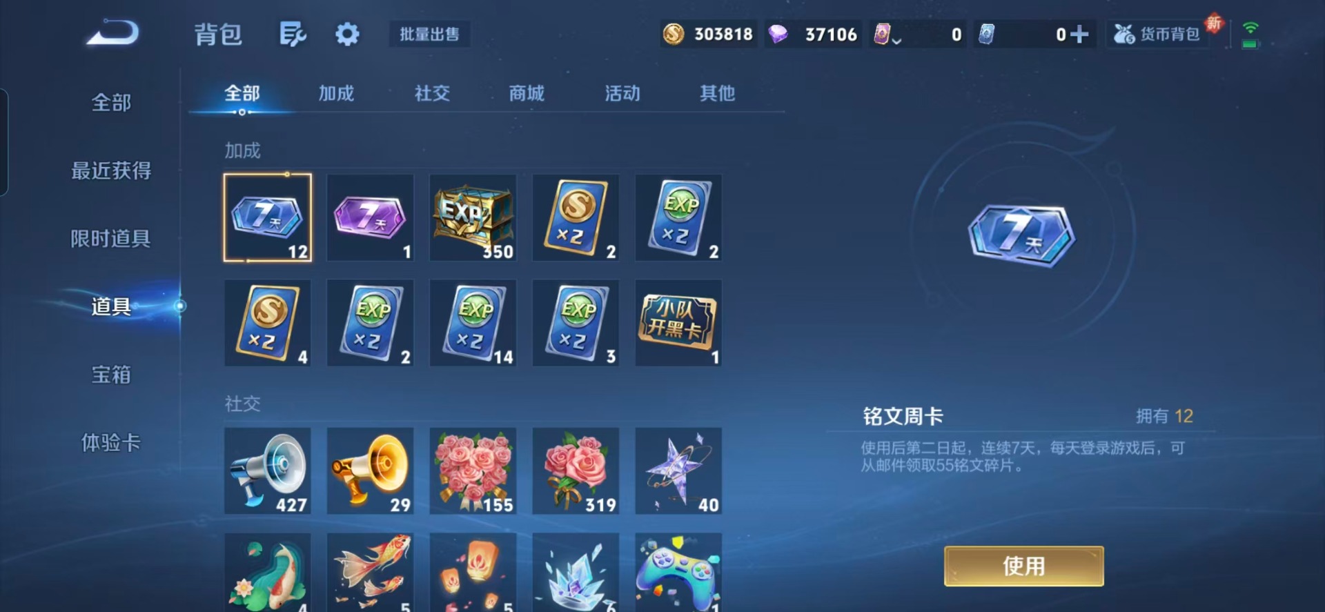 WZCMW3428040王者荣耀账号详情图9 WZCMW3428040王者荣耀账号详情图9