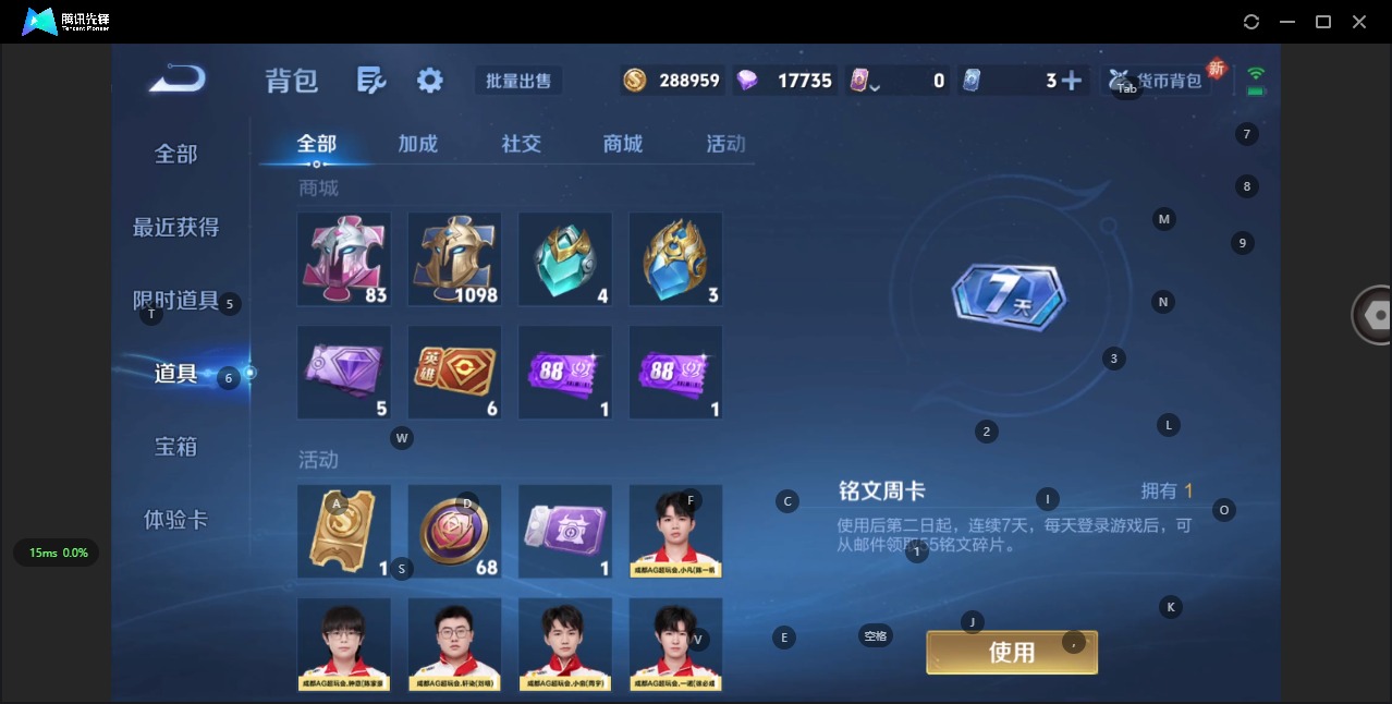 WZQM3416562王者荣耀账号详情图15 WZQM3416562王者荣耀账号详情图15