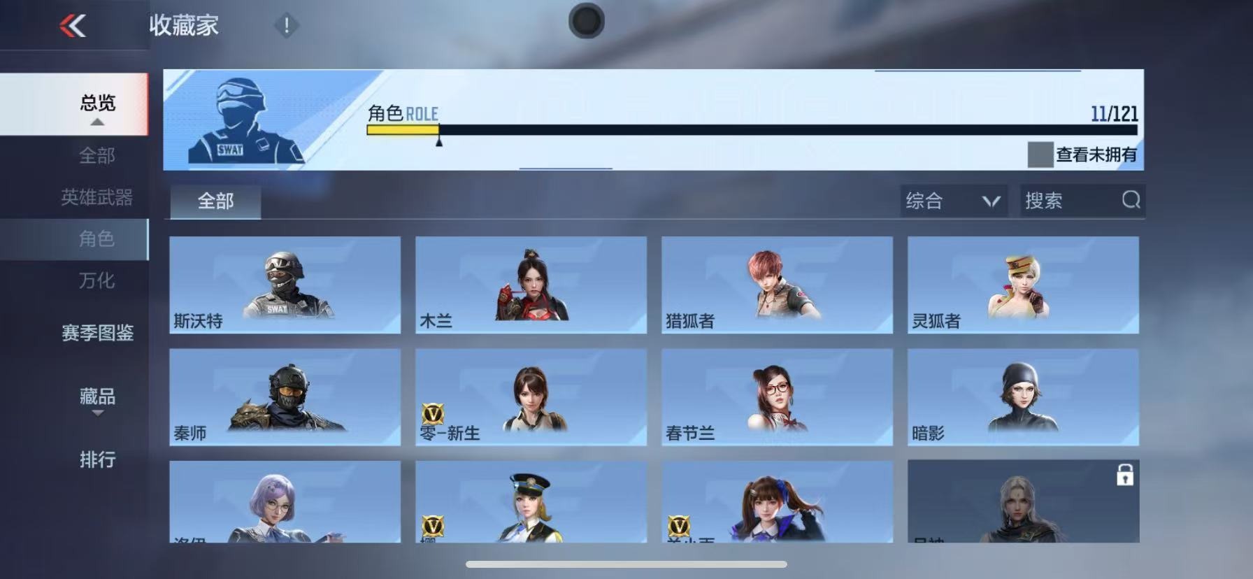 CFMQM369882枪战王者账号详情图7 CFMQM369882枪战王者账号详情图7