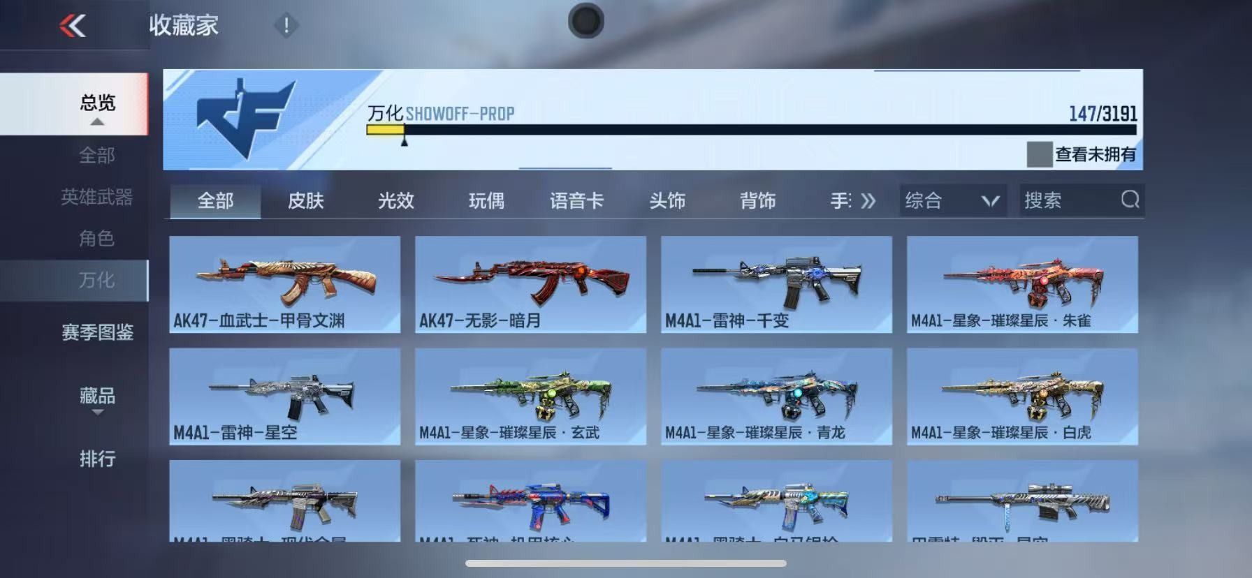 CFMQM369882枪战王者账号详情图8 CFMQM369882枪战王者账号详情图8