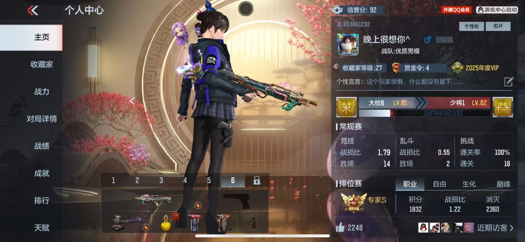CFMQM369882枪战王者账号详情图14 CFMQM369882枪战王者账号详情图14