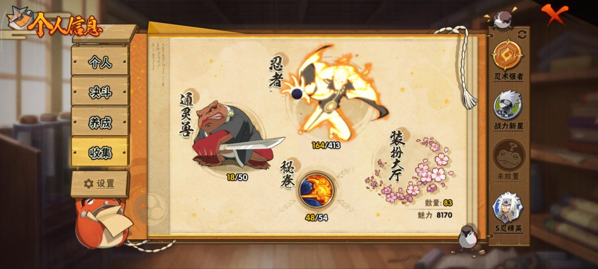 HYQM339029火影忍者账号详情图5 HYQM339029火影忍者账号详情图5