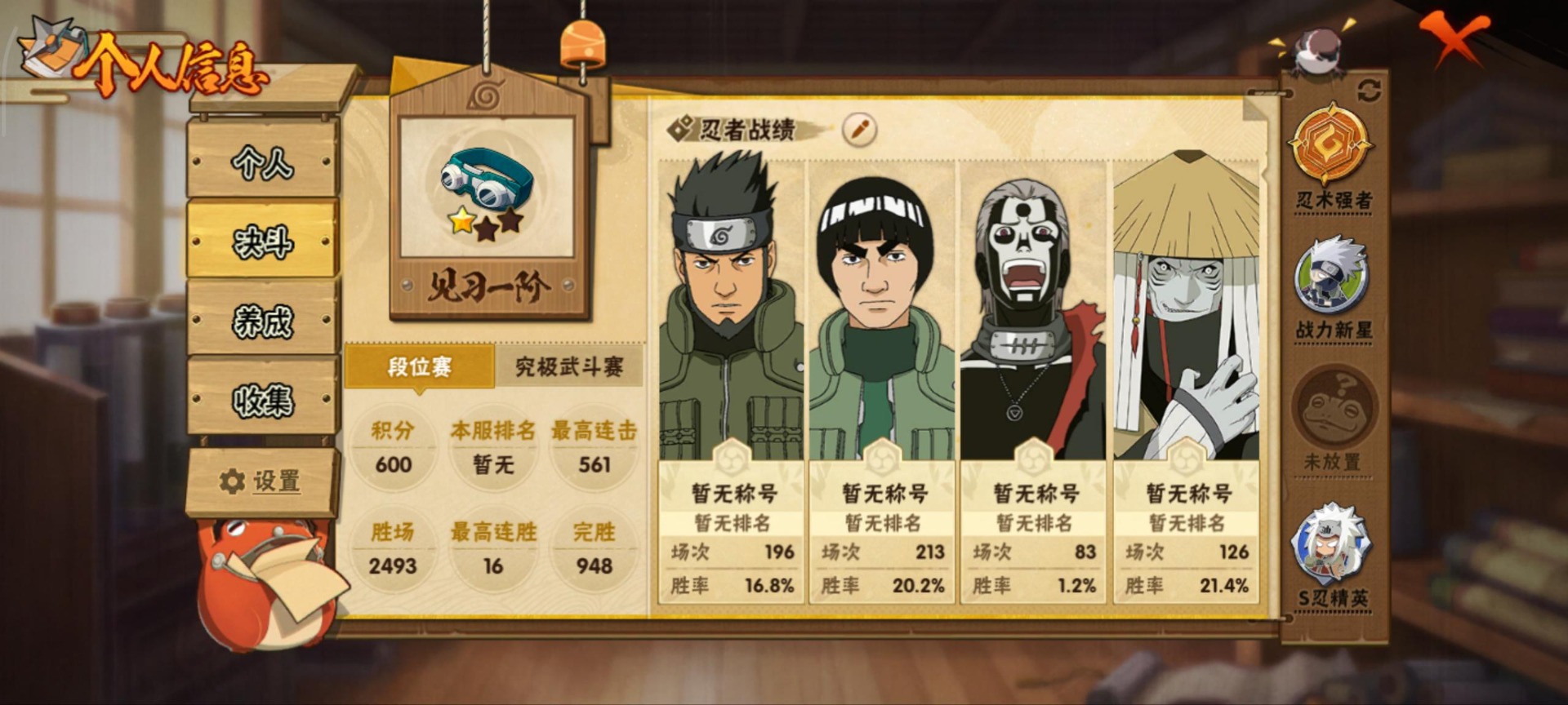 HYQM339029火影忍者账号详情图6 HYQM339029火影忍者账号详情图6