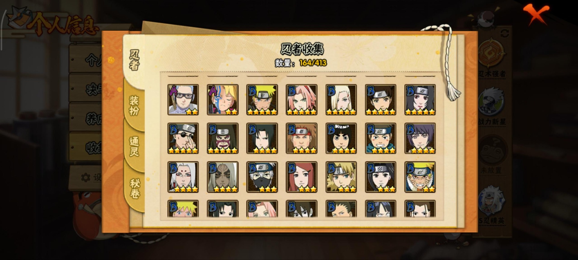 HYQM339029火影忍者账号详情图8 HYQM339029火影忍者账号详情图8