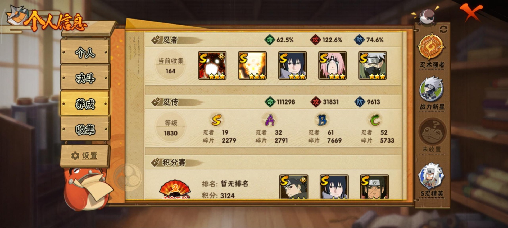 HYQM339029火影忍者账号详情图10 HYQM339029火影忍者账号详情图10