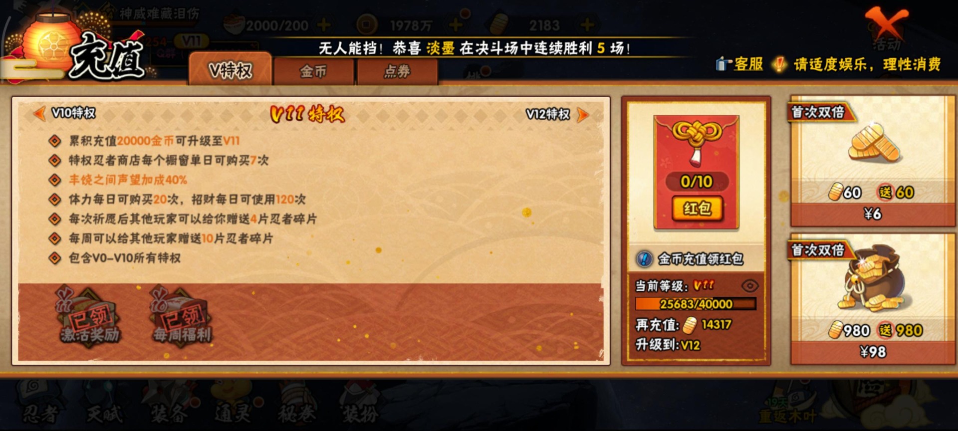 HYQM339029火影忍者账号详情图11 HYQM339029火影忍者账号详情图11